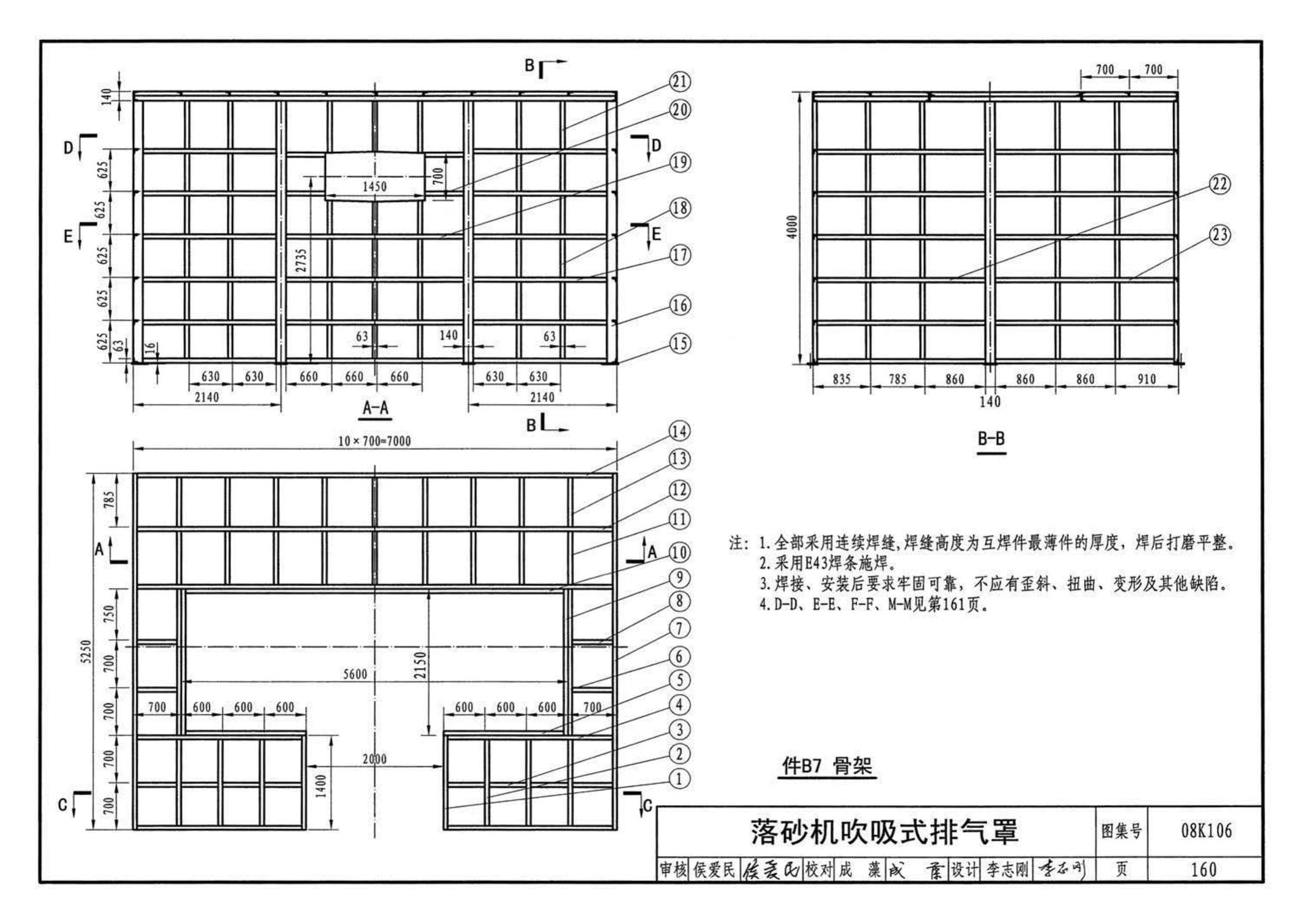 K1(下)--通风系统设备及附件选用与安装（下册）（2010年合订本）