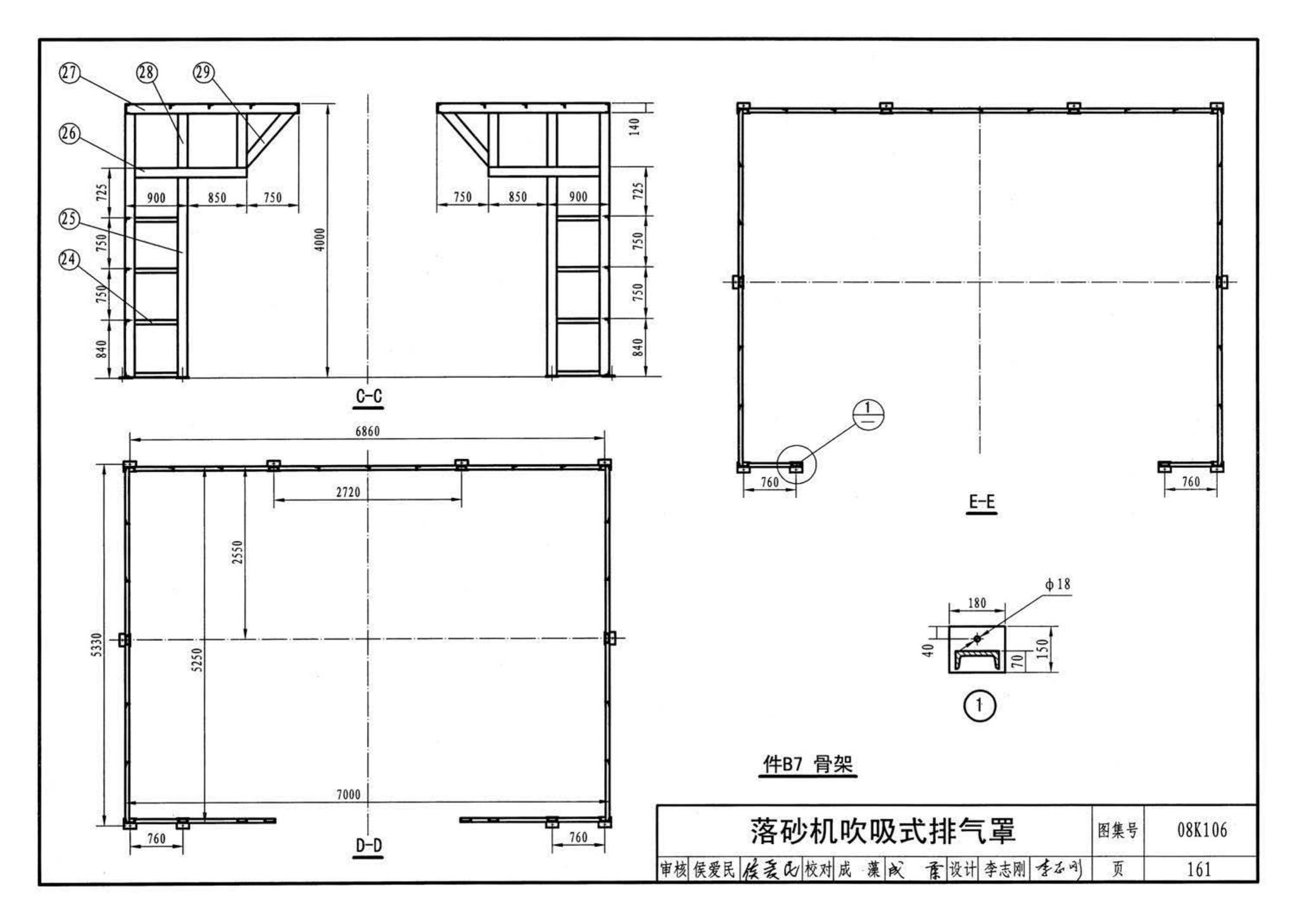 K1(下)--通风系统设备及附件选用与安装（下册）（2010年合订本）