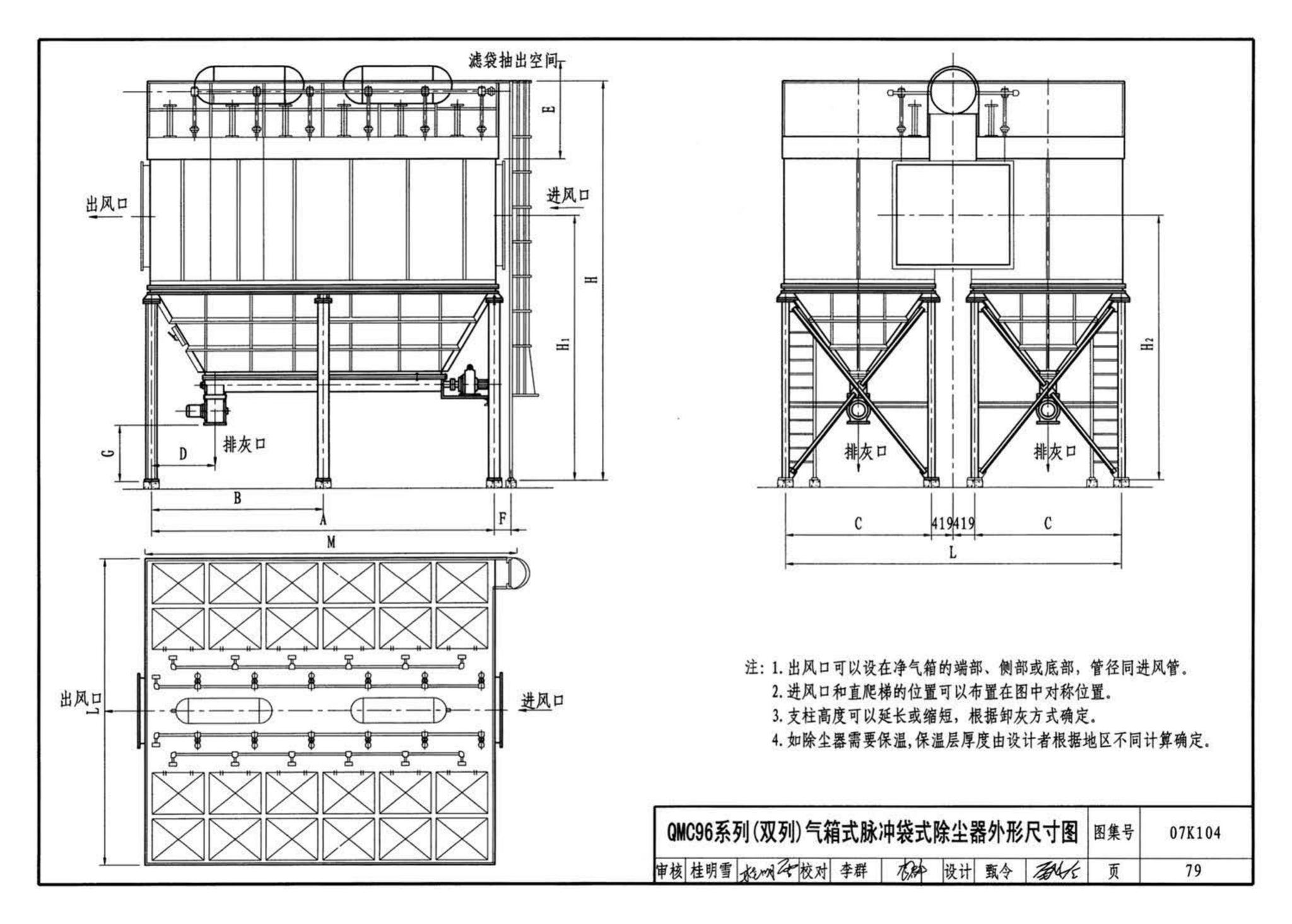 K1(下)--通风系统设备及附件选用与安装（下册）（2010年合订本）