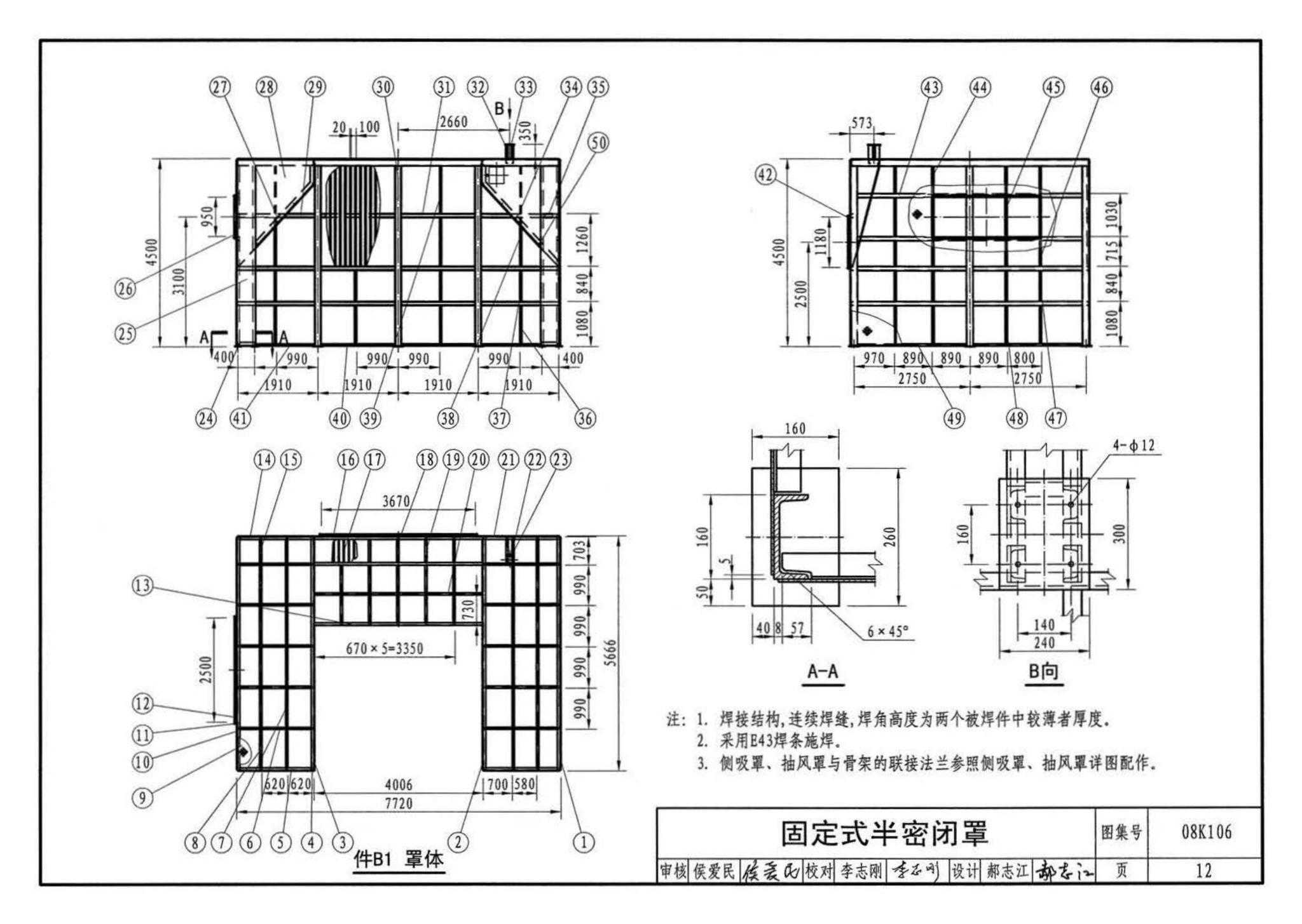 K1(下)--通风系统设备及附件选用与安装（下册）（2010年合订本）