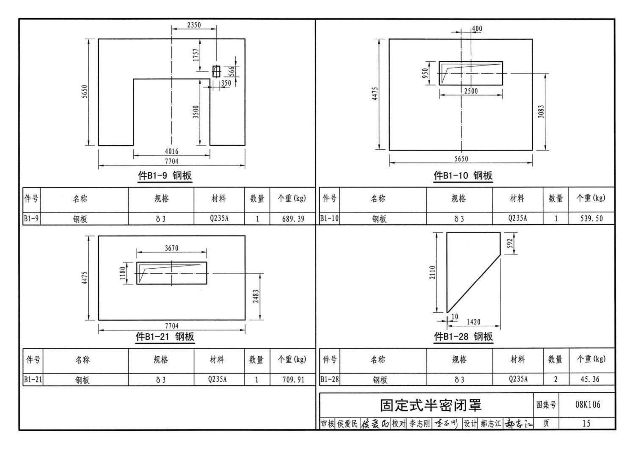 K1(下)--通风系统设备及附件选用与安装（下册）（2010年合订本）