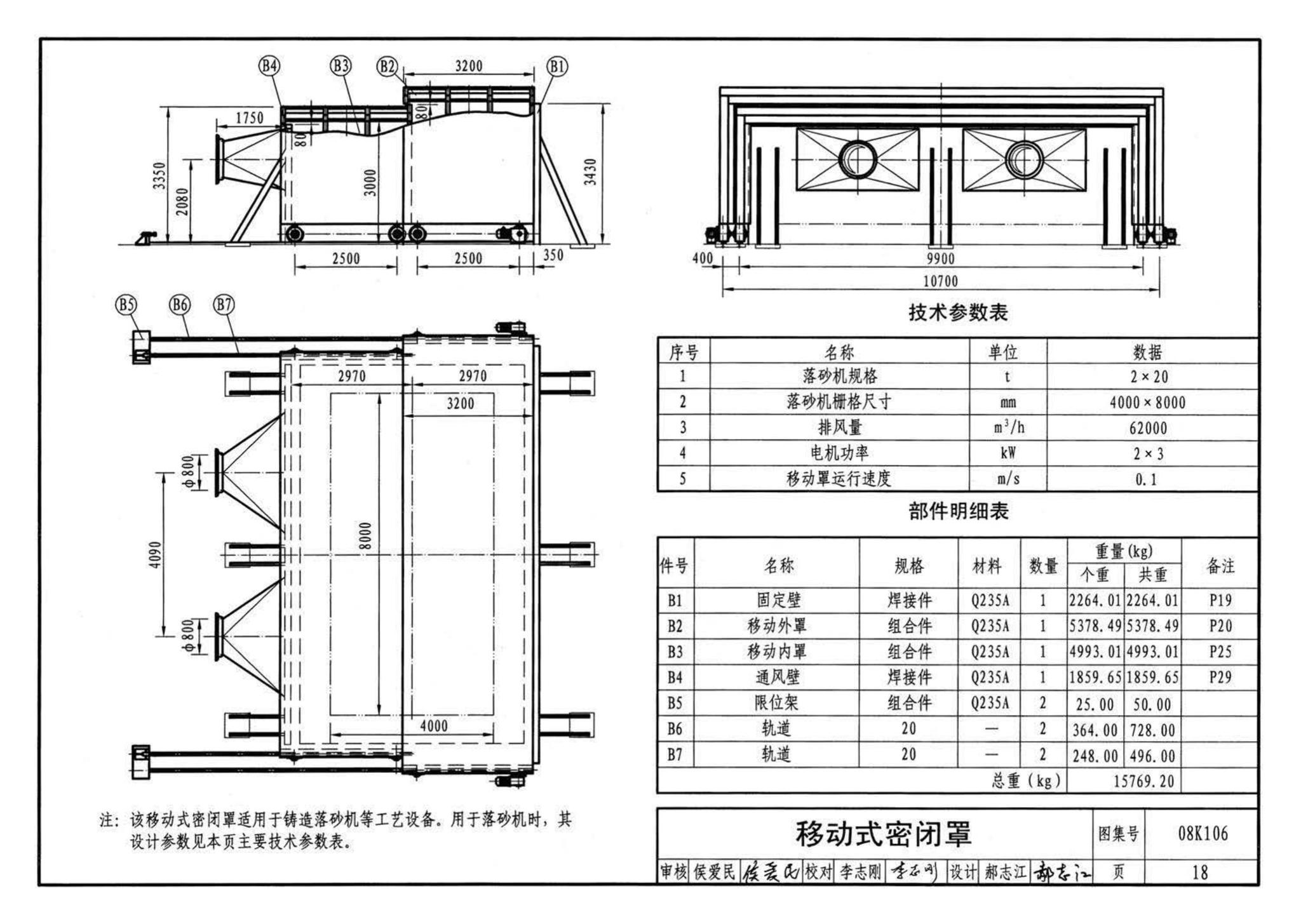 K1(下)--通风系统设备及附件选用与安装（下册）（2010年合订本）