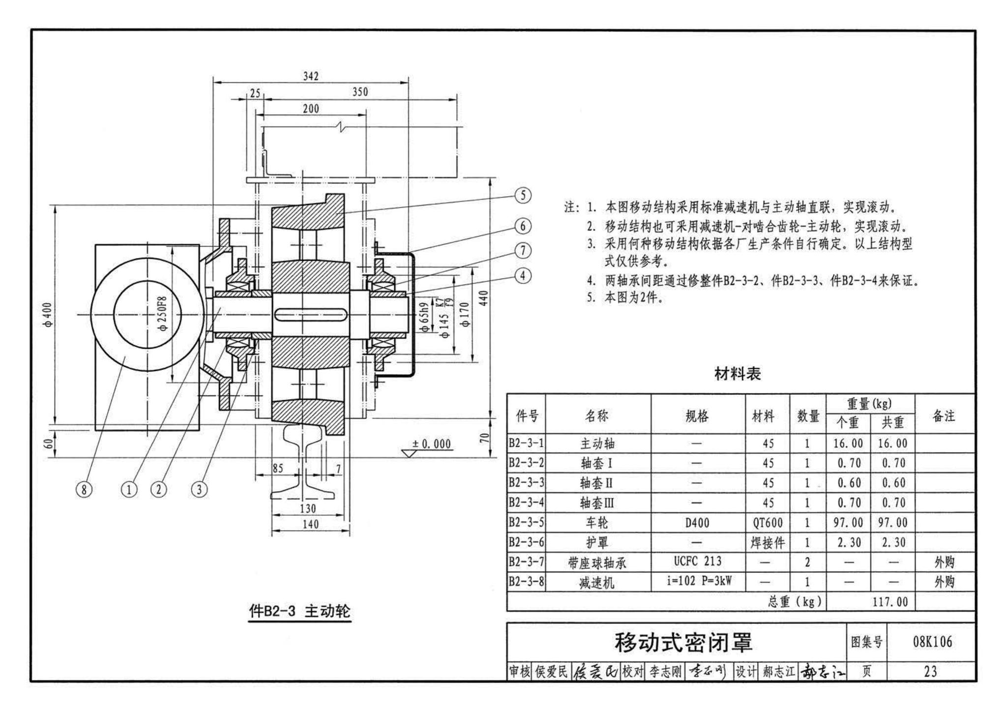 K1(下)--通风系统设备及附件选用与安装（下册）（2010年合订本）