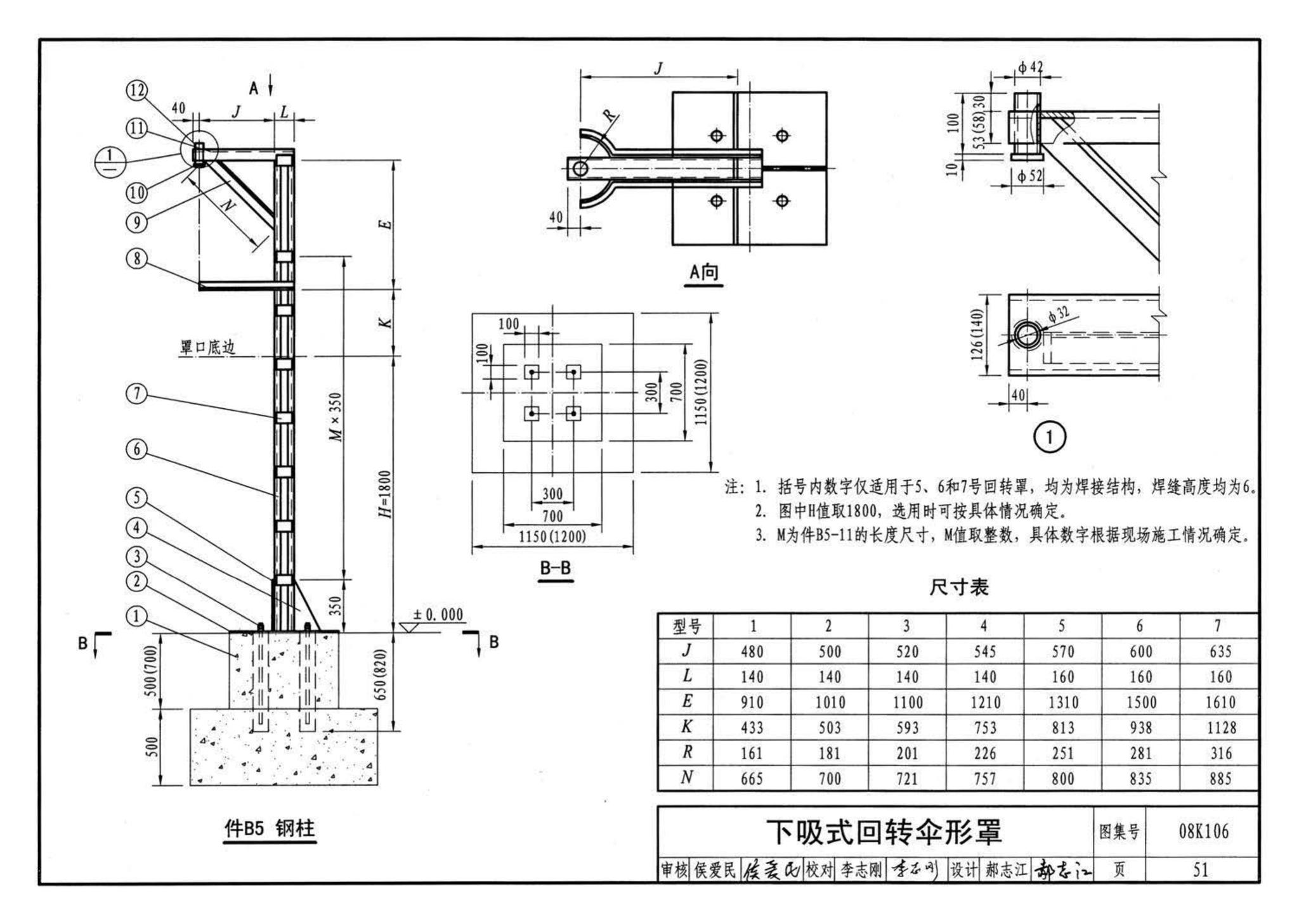 K1(下)--通风系统设备及附件选用与安装（下册）（2010年合订本）