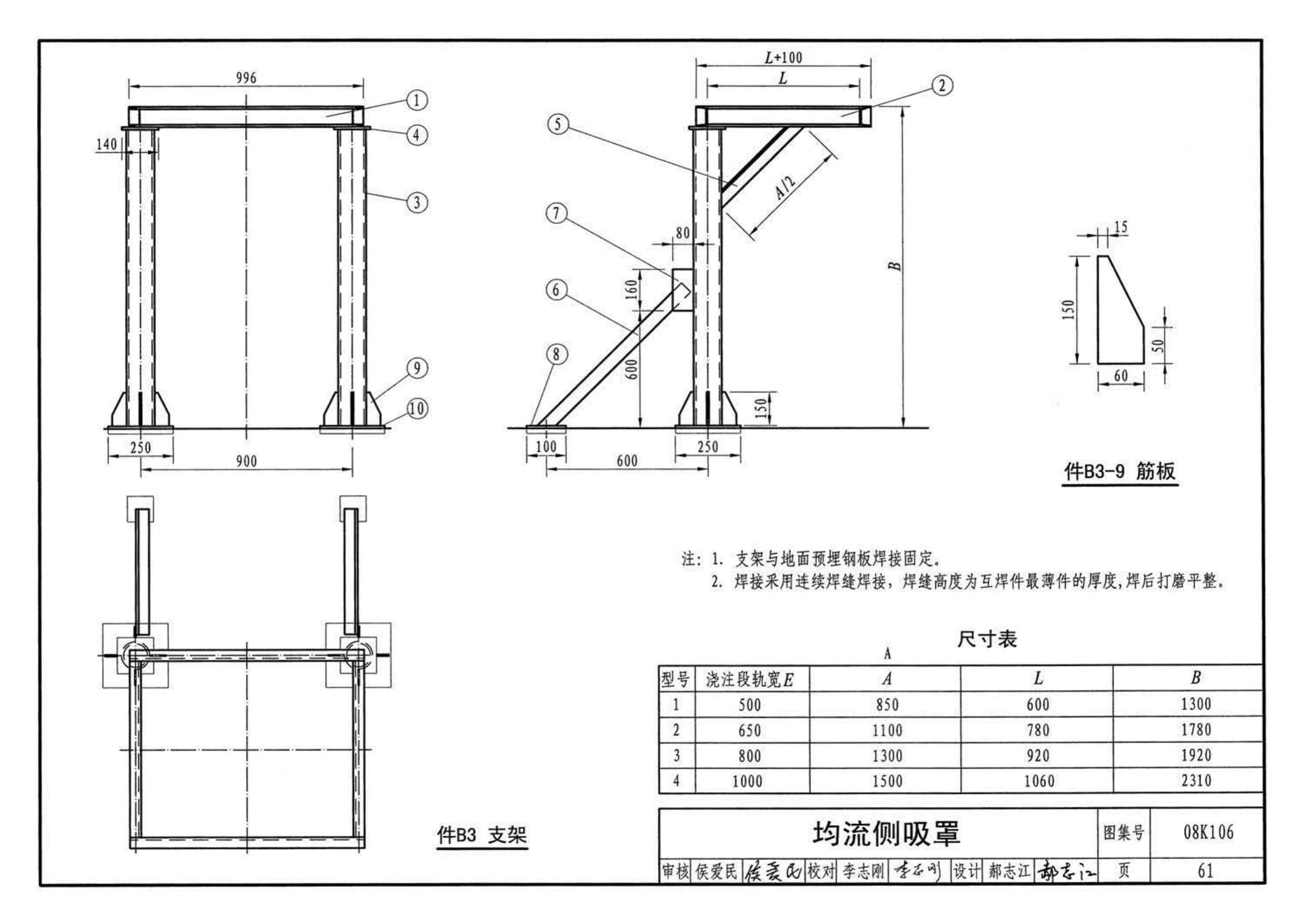 K1(下)--通风系统设备及附件选用与安装（下册）（2010年合订本）