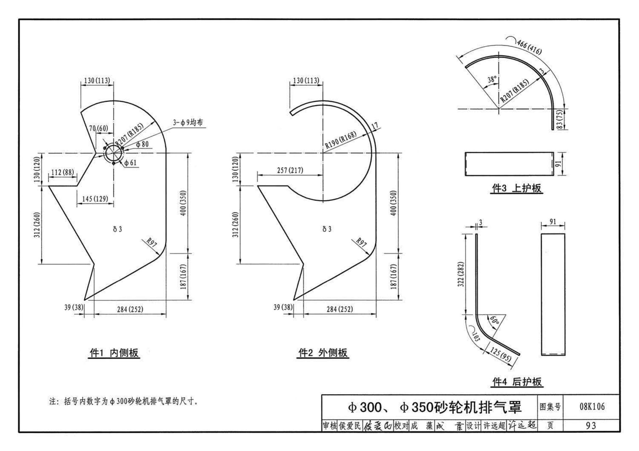 K1(下)--通风系统设备及附件选用与安装（下册）（2010年合订本）