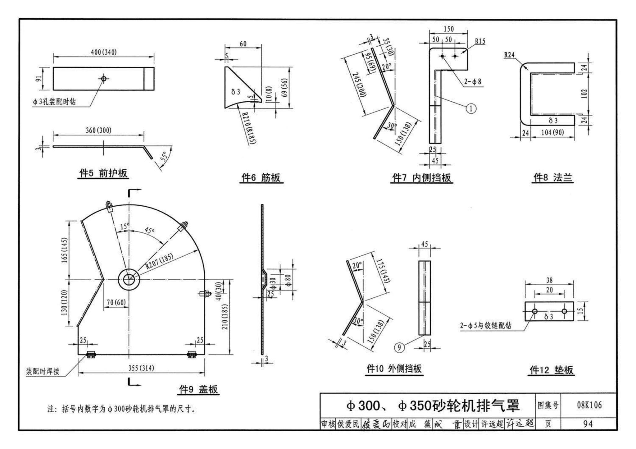 K1(下)--通风系统设备及附件选用与安装（下册）（2010年合订本）