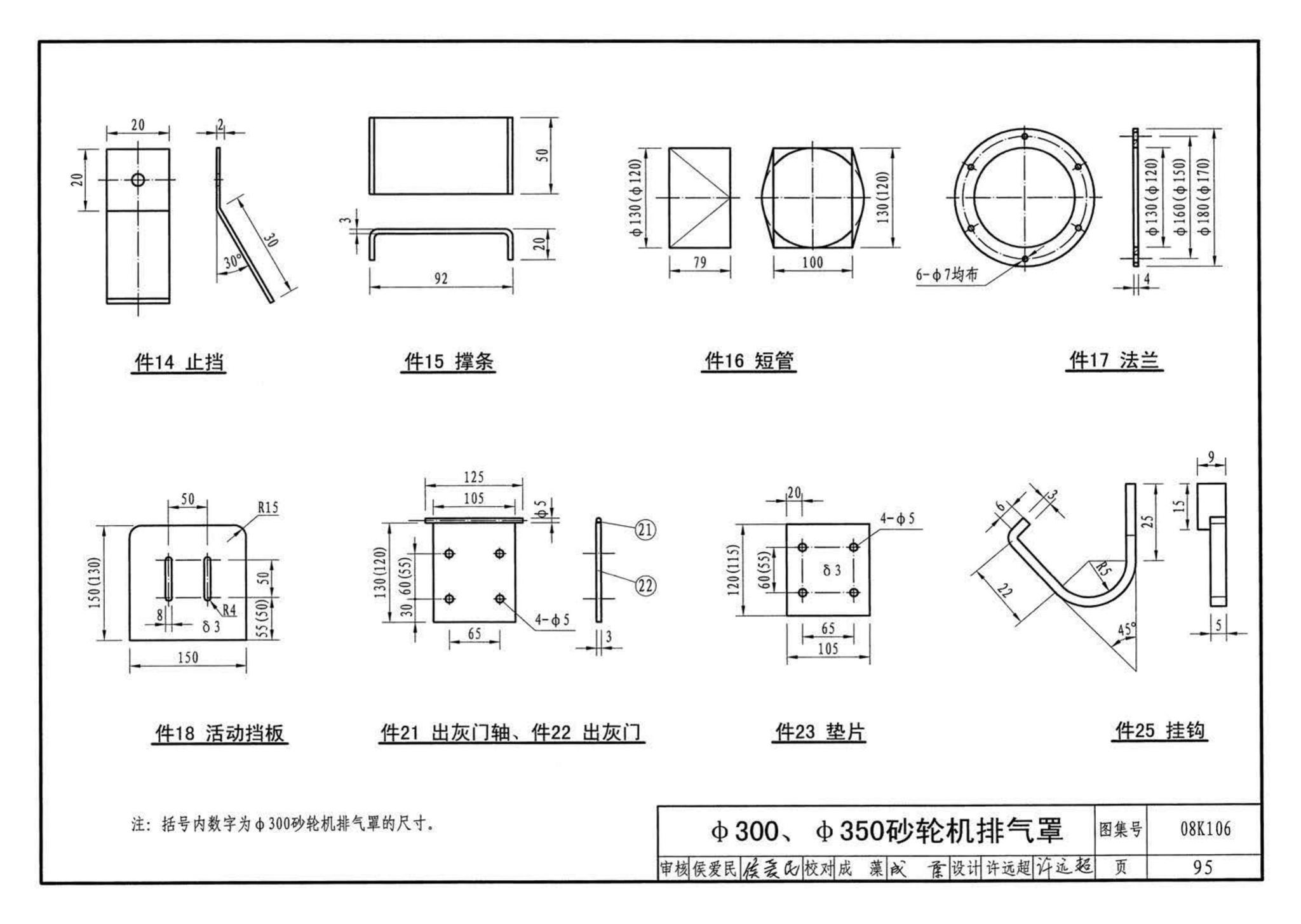 K1(下)--通风系统设备及附件选用与安装（下册）（2010年合订本）