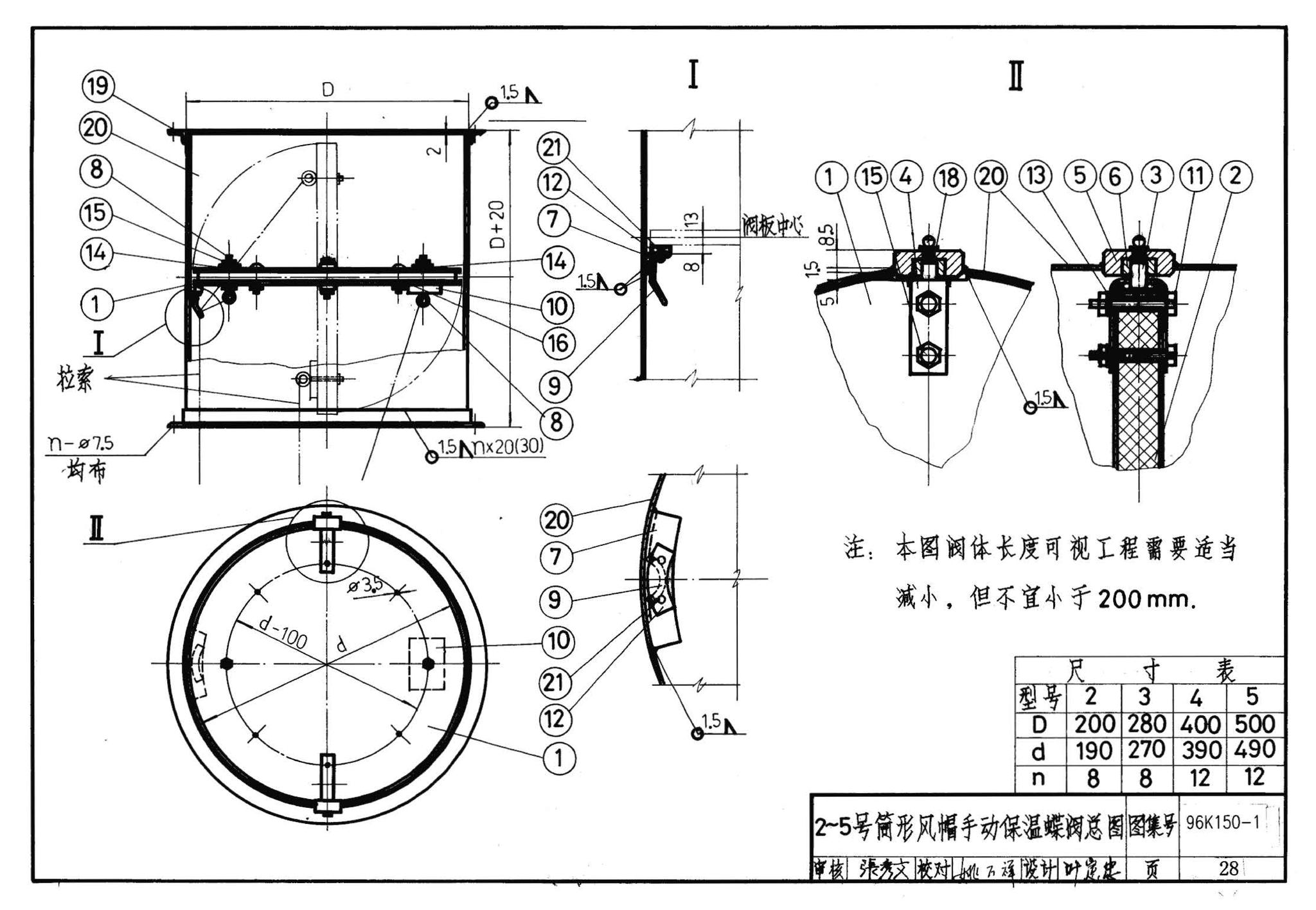 K150-1～3--风帽及附件（2002合订本）