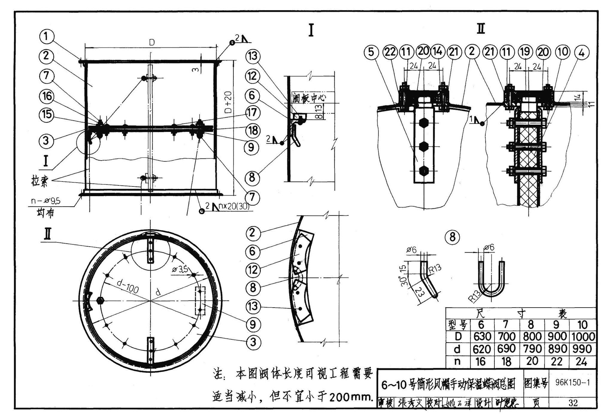 K150-1～3--风帽及附件（2002合订本）