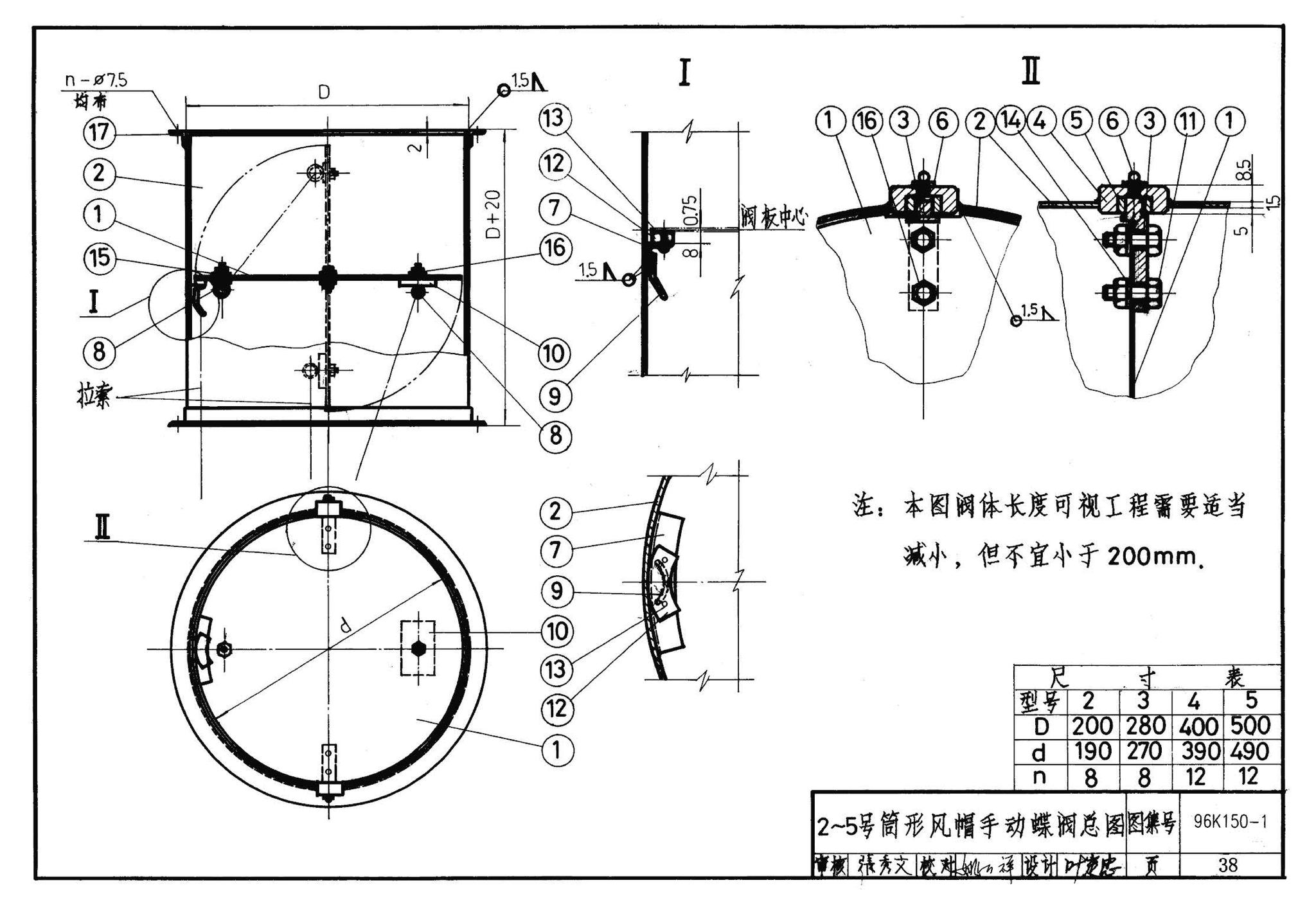 K150-1～3--风帽及附件（2002合订本）