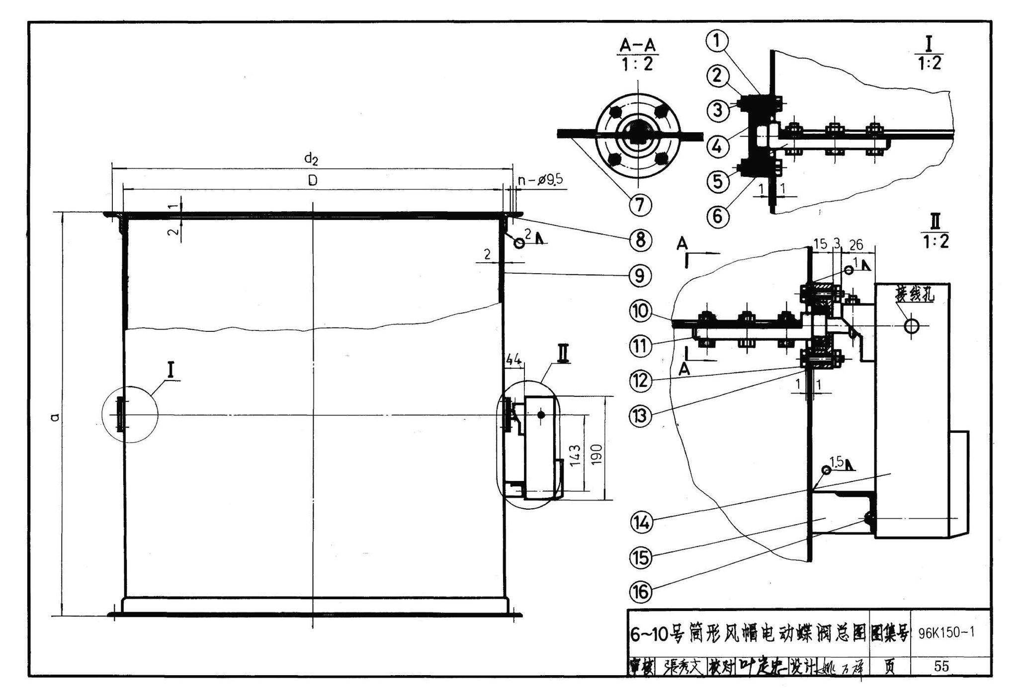 K150-1～3--风帽及附件（2002合订本）