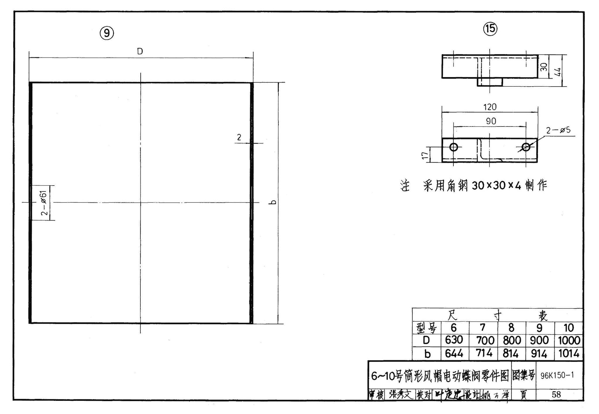 K150-1～3--风帽及附件（2002合订本）