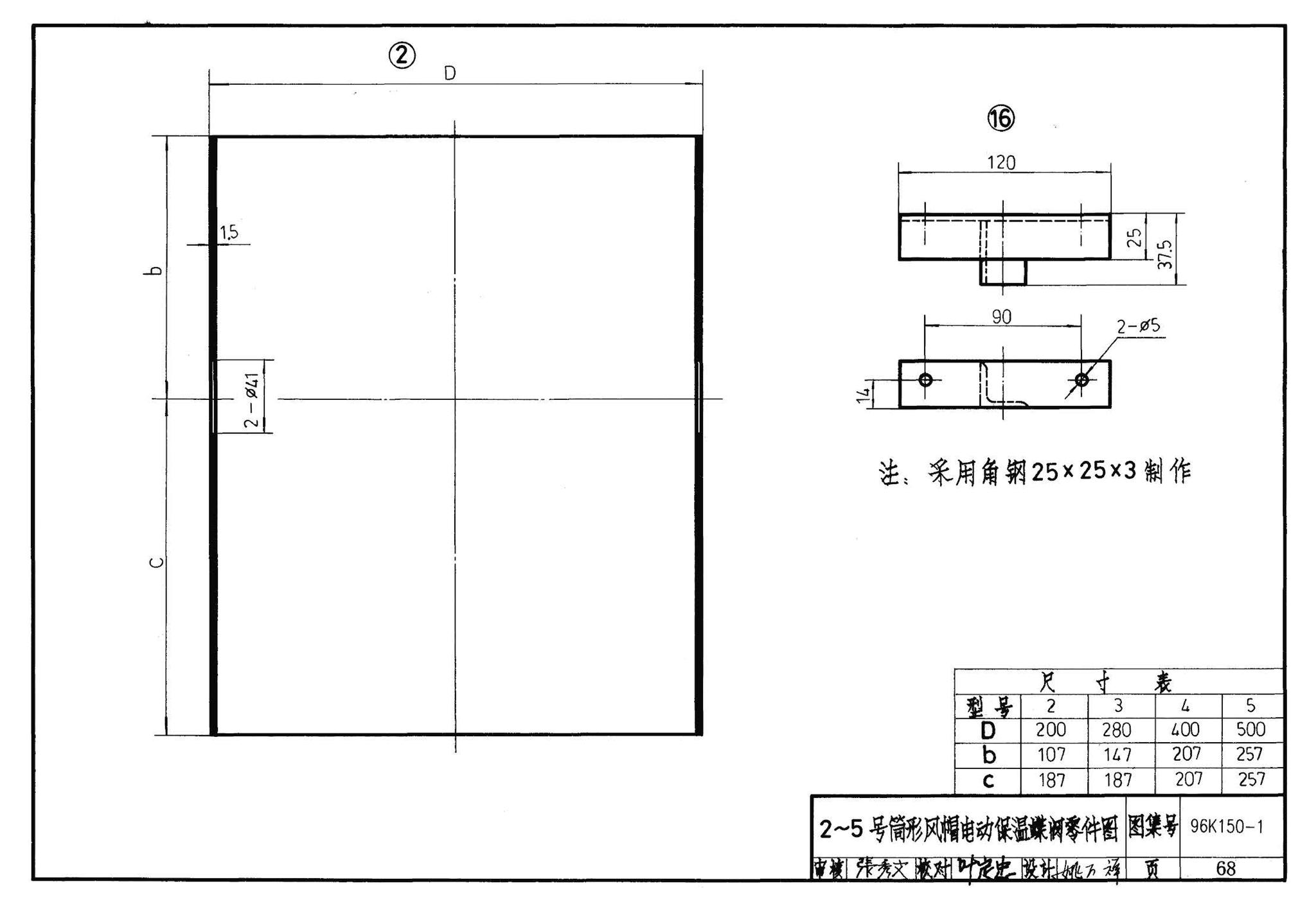 K150-1～3--风帽及附件（2002合订本）