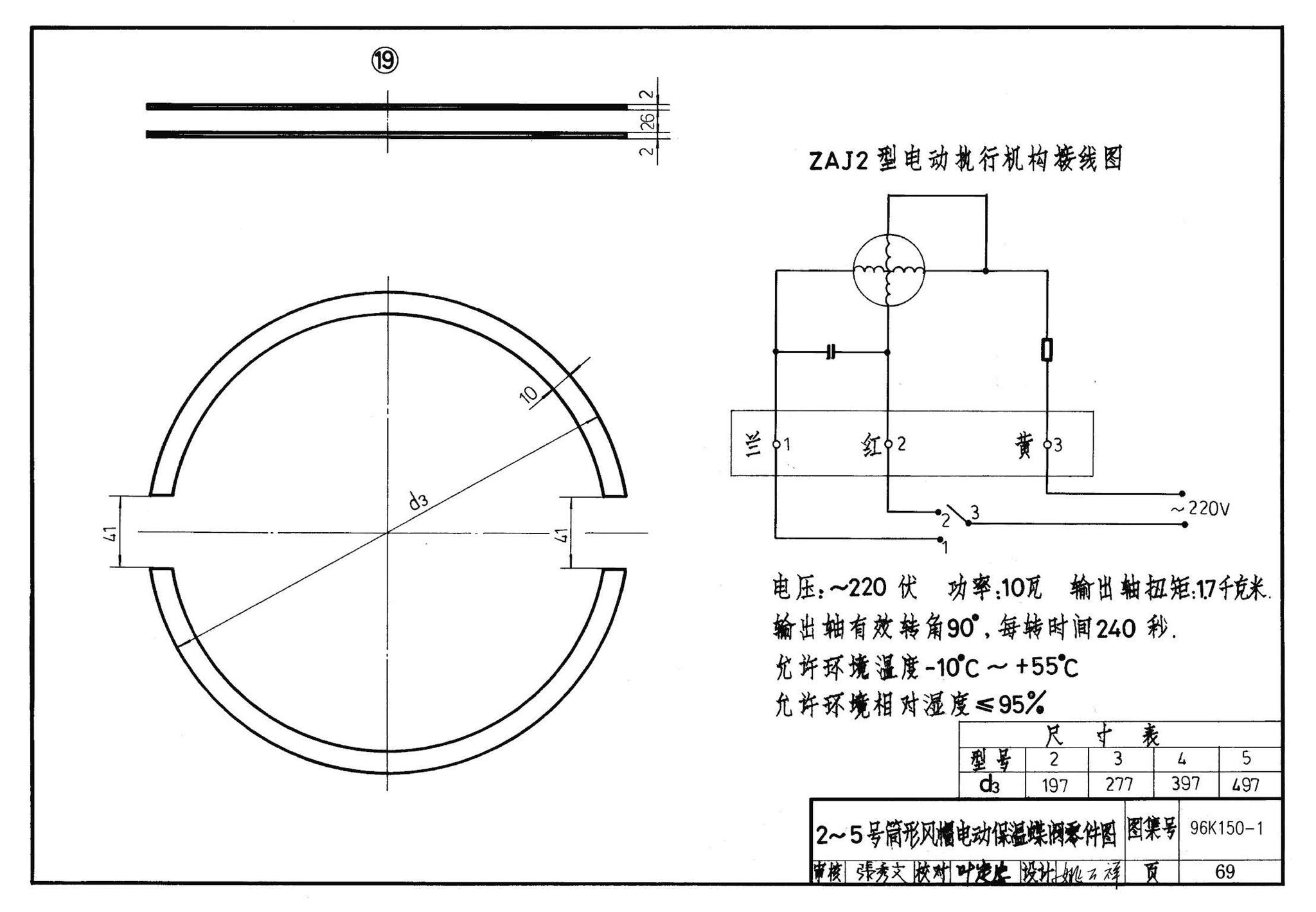 K150-1～3--风帽及附件（2002合订本）