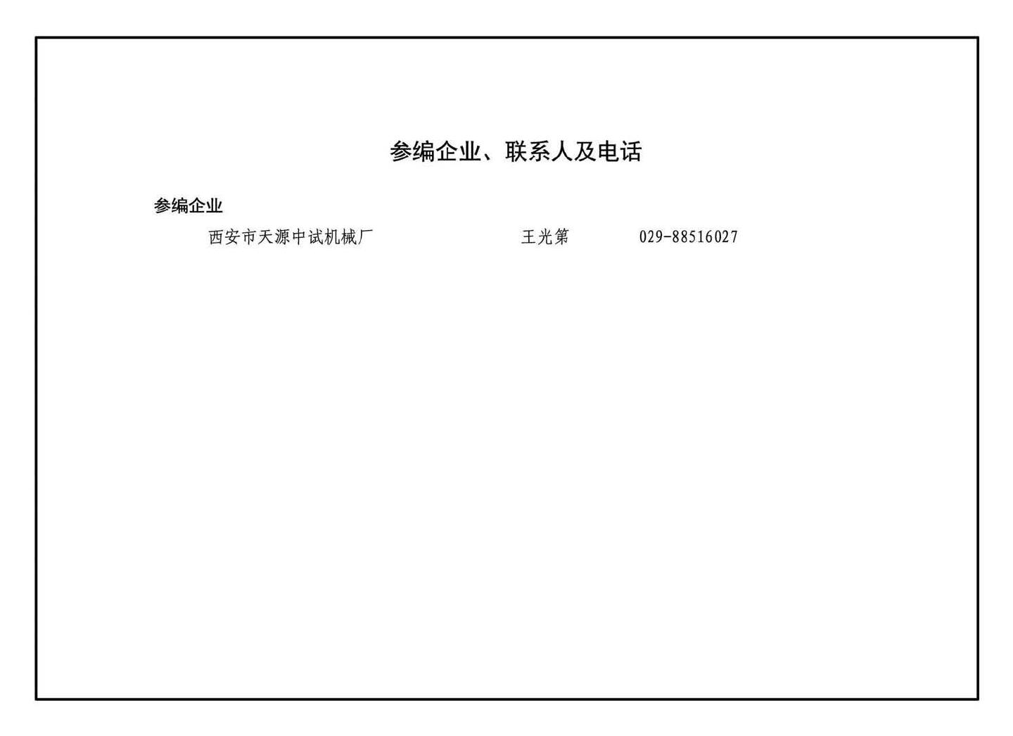 K205-1~2--集气罐、自动排气阀、管道过滤器（2016年合订本）