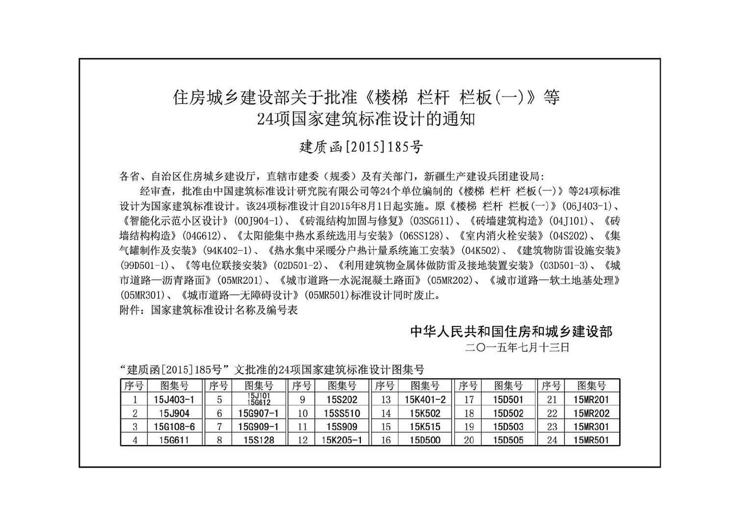 K205-1~2--集气罐、自动排气阀、管道过滤器（2016年合订本）