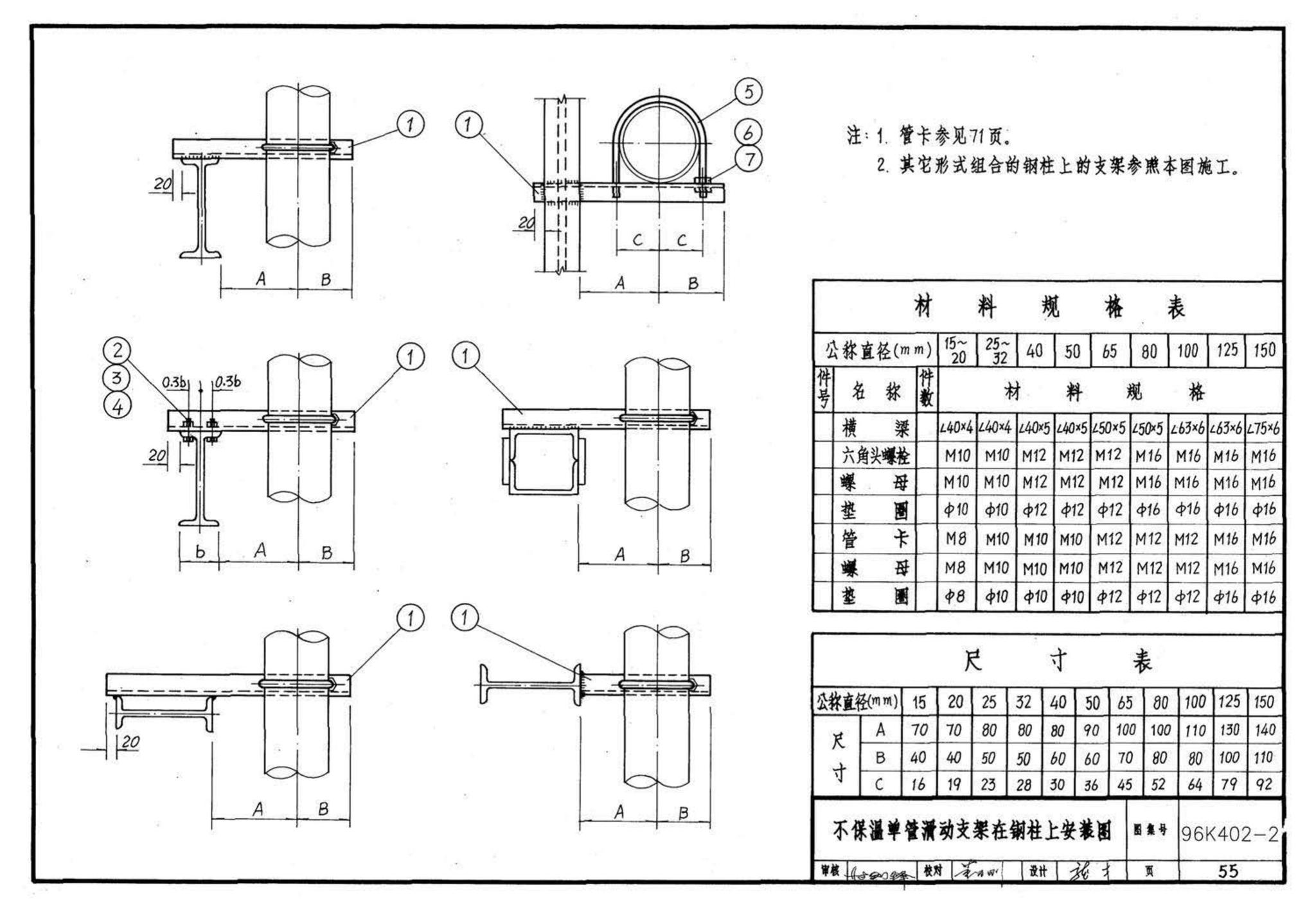 K402-1～2--散热器系统安装（2002合订本）