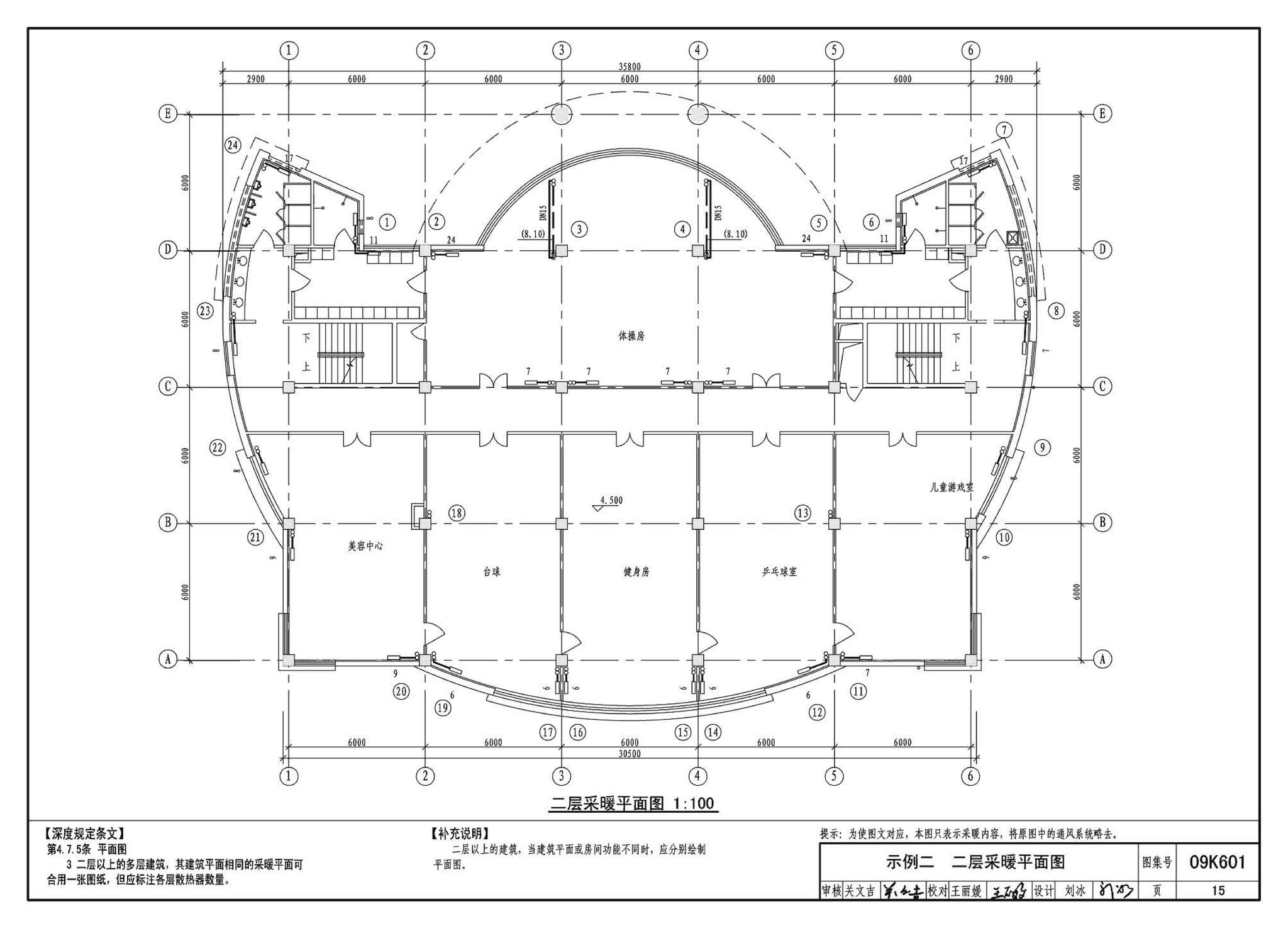 K601～602--民用建筑工程暖通空调及动力设计深度图样（2009年合订本）