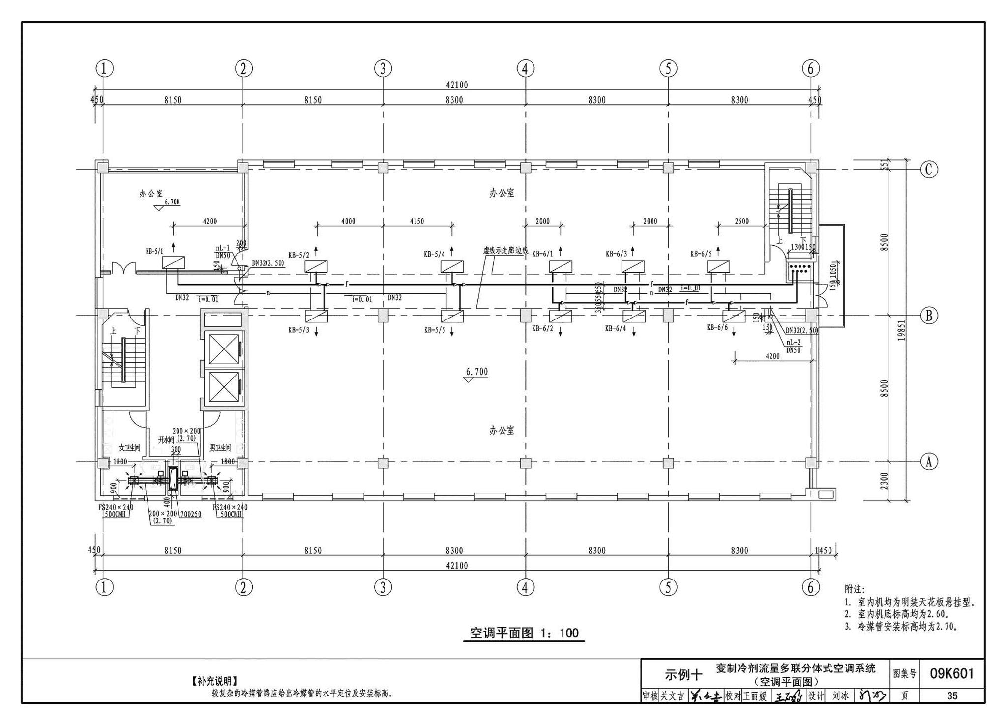 K601～602--民用建筑工程暖通空调及动力设计深度图样（2009年合订本）