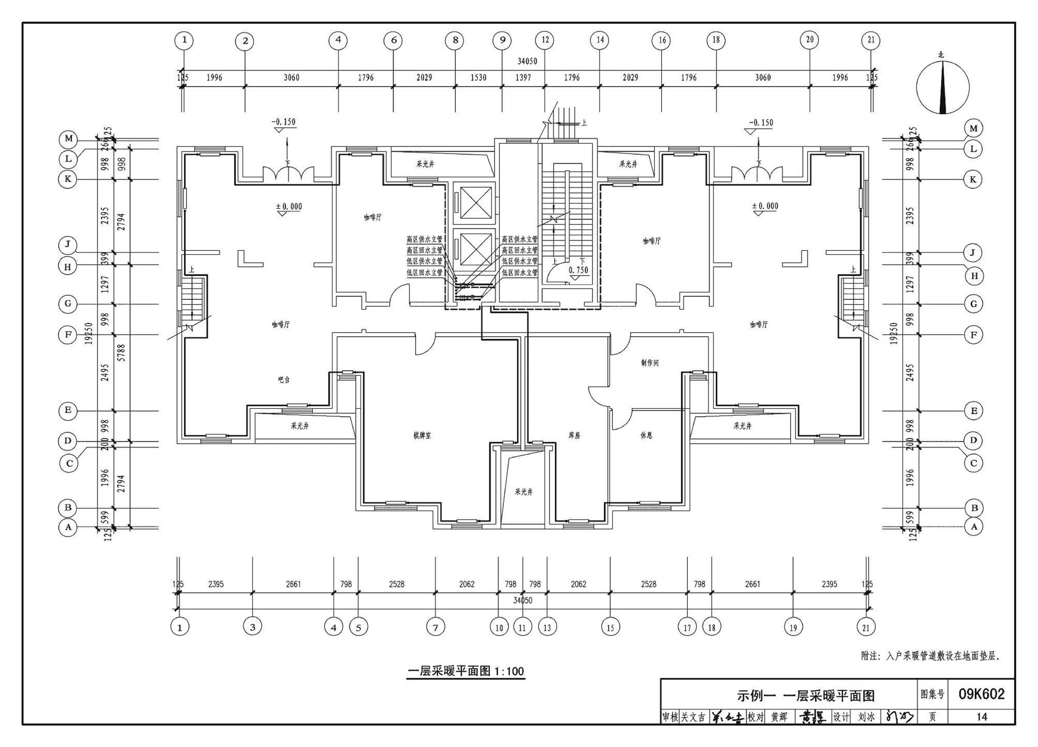 K601～602--民用建筑工程暖通空调及动力设计深度图样（2009年合订本）