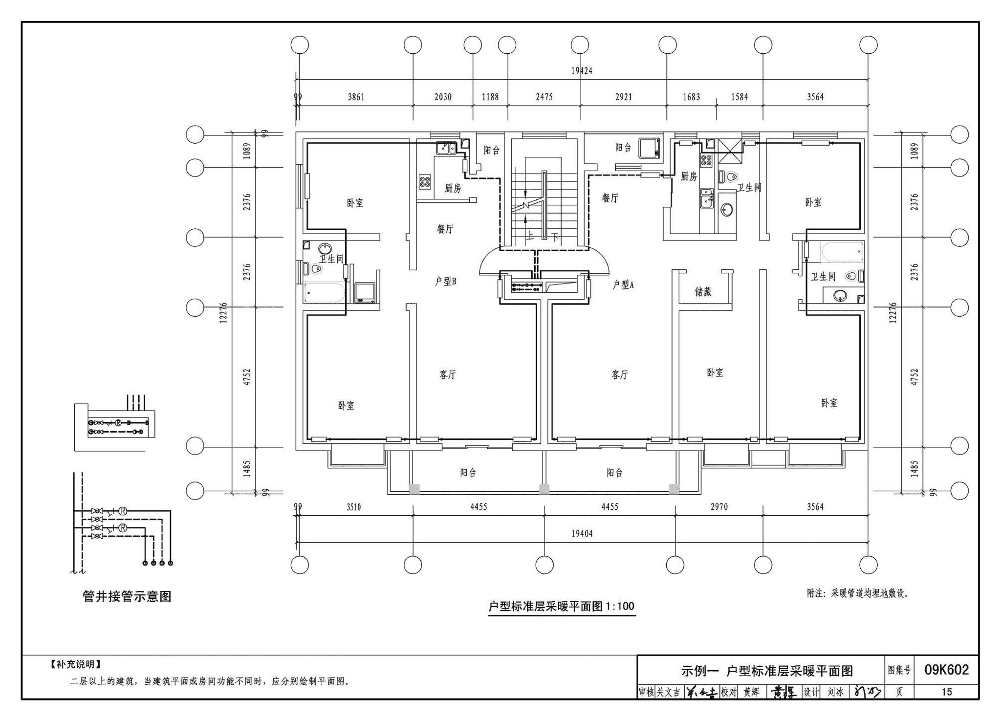 K601～602--民用建筑工程暖通空调及动力设计深度图样（2009年合订本）