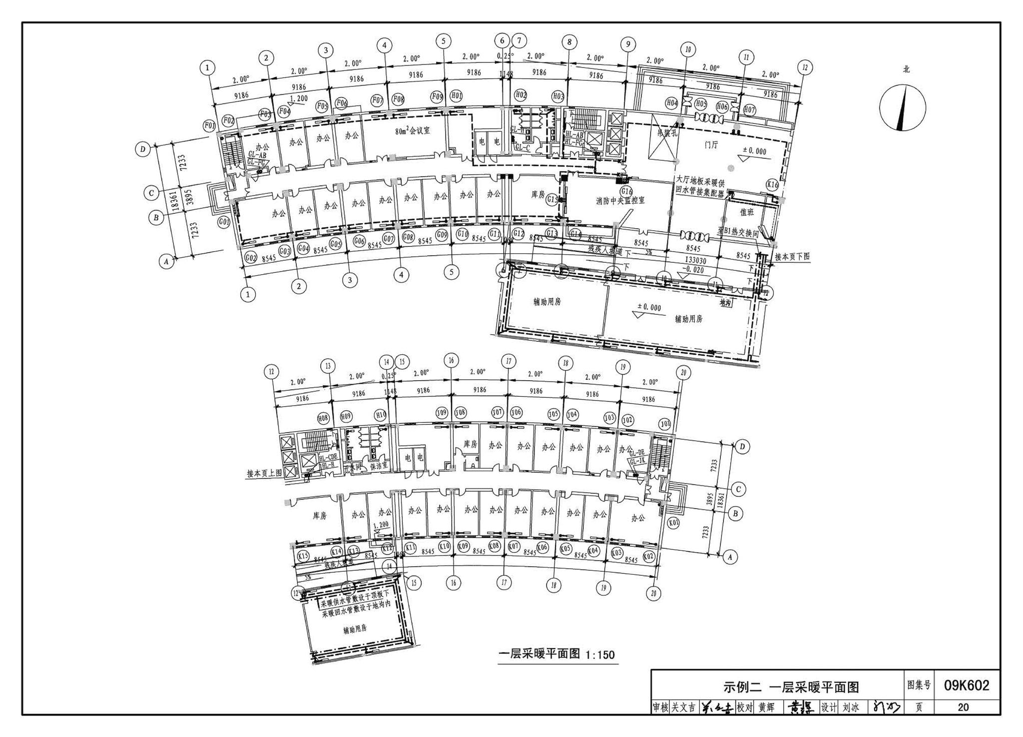 K601～602--民用建筑工程暖通空调及动力设计深度图样（2009年合订本）