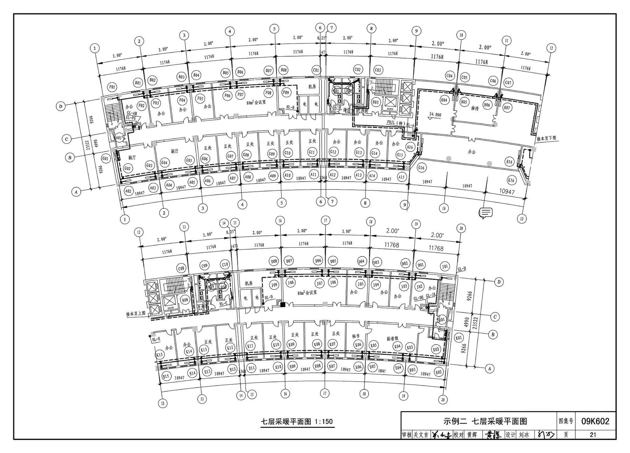 K601～602--民用建筑工程暖通空调及动力设计深度图样（2009年合订本）