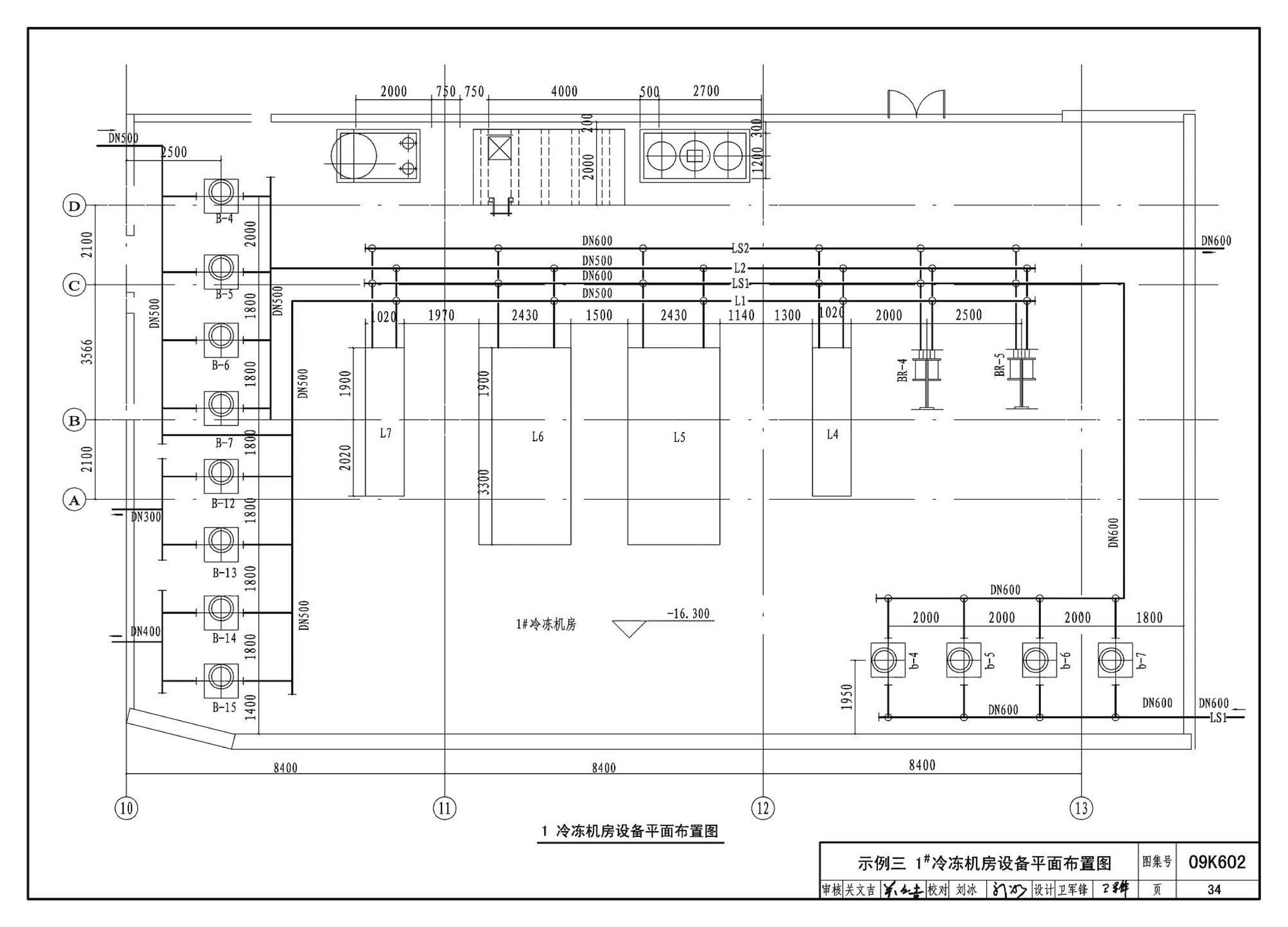 K601～602--民用建筑工程暖通空调及动力设计深度图样（2009年合订本）