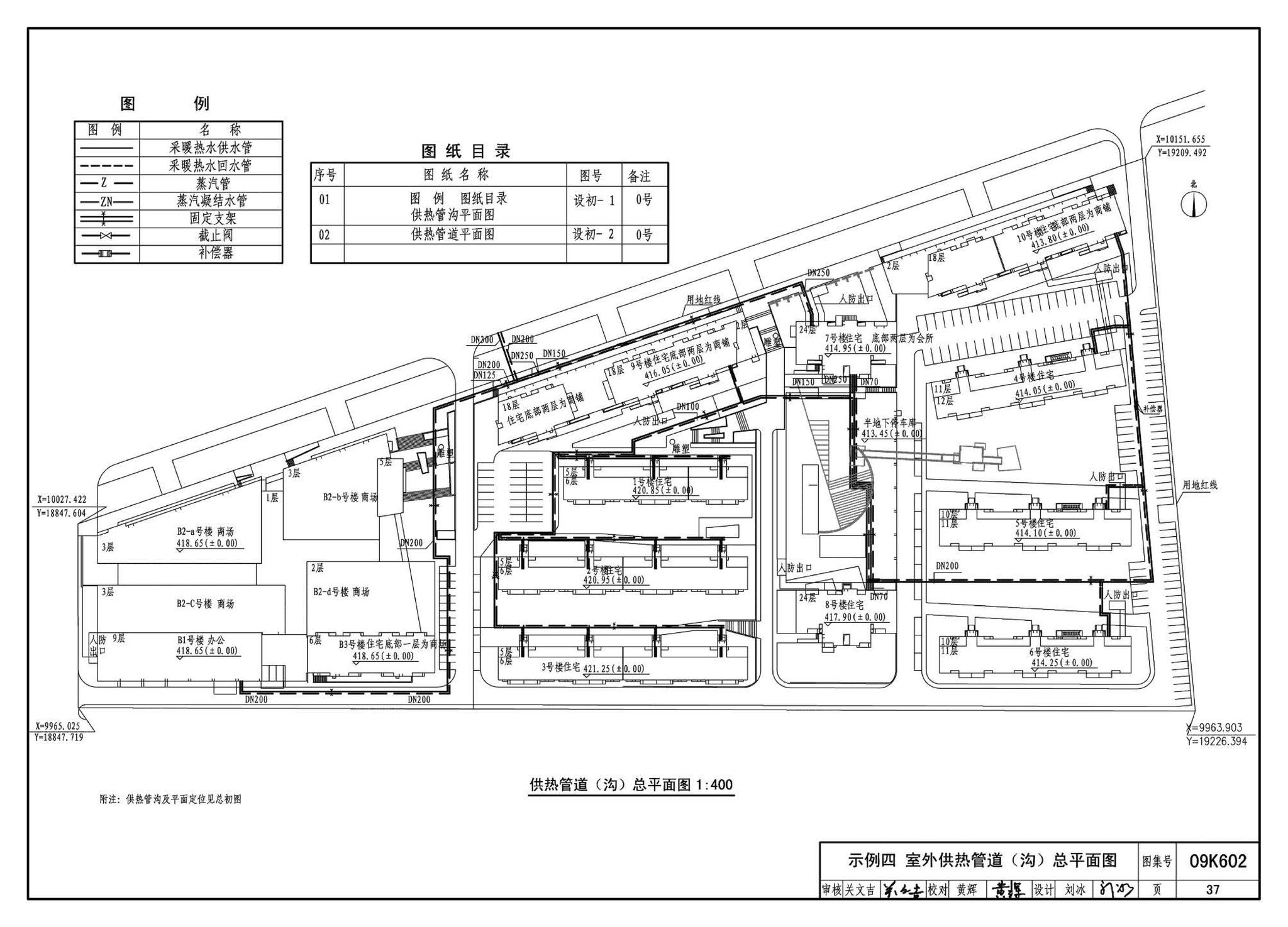 K601～602--民用建筑工程暖通空调及动力设计深度图样（2009年合订本）