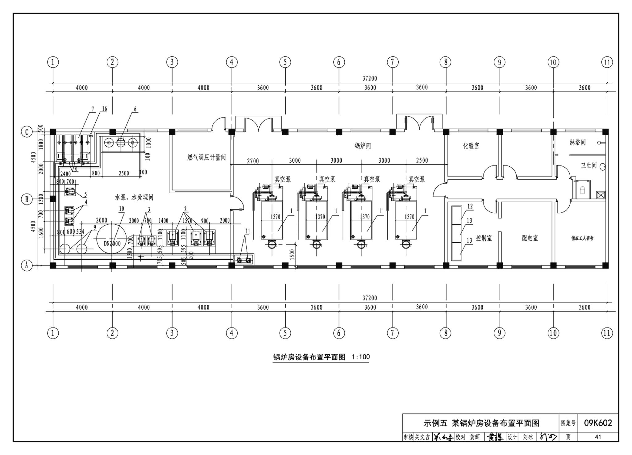 K601～602--民用建筑工程暖通空调及动力设计深度图样（2009年合订本）