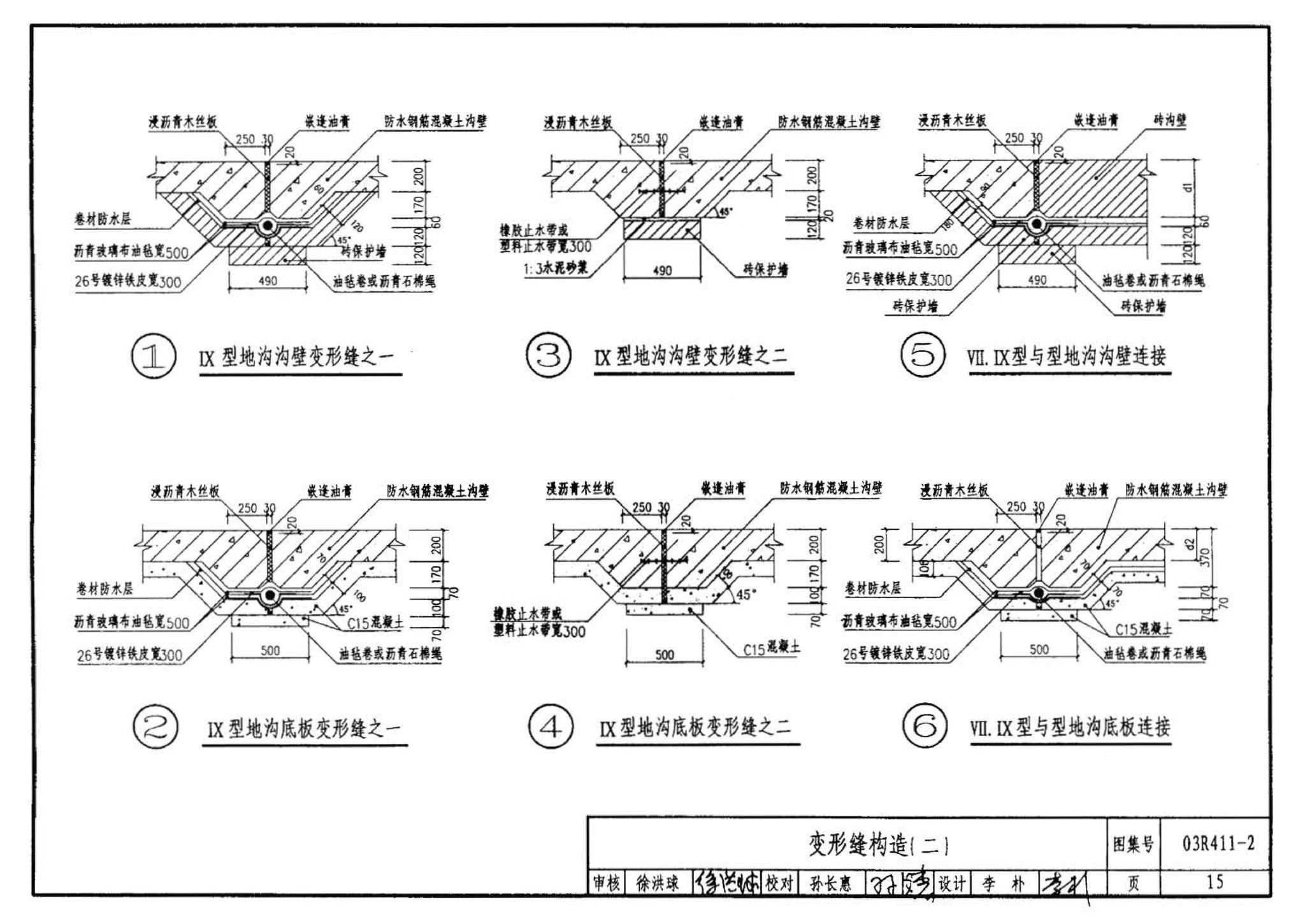 R4(三)--动力专业标准图集 室外热力管道安装(2007年合订本)