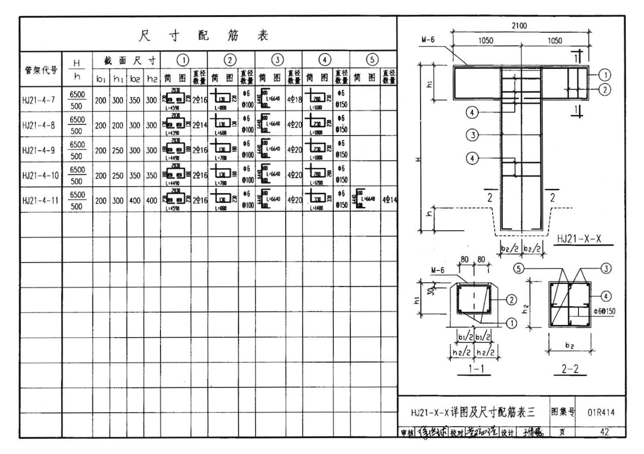 R4(三)--动力专业标准图集 室外热力管道安装(2007年合订本)