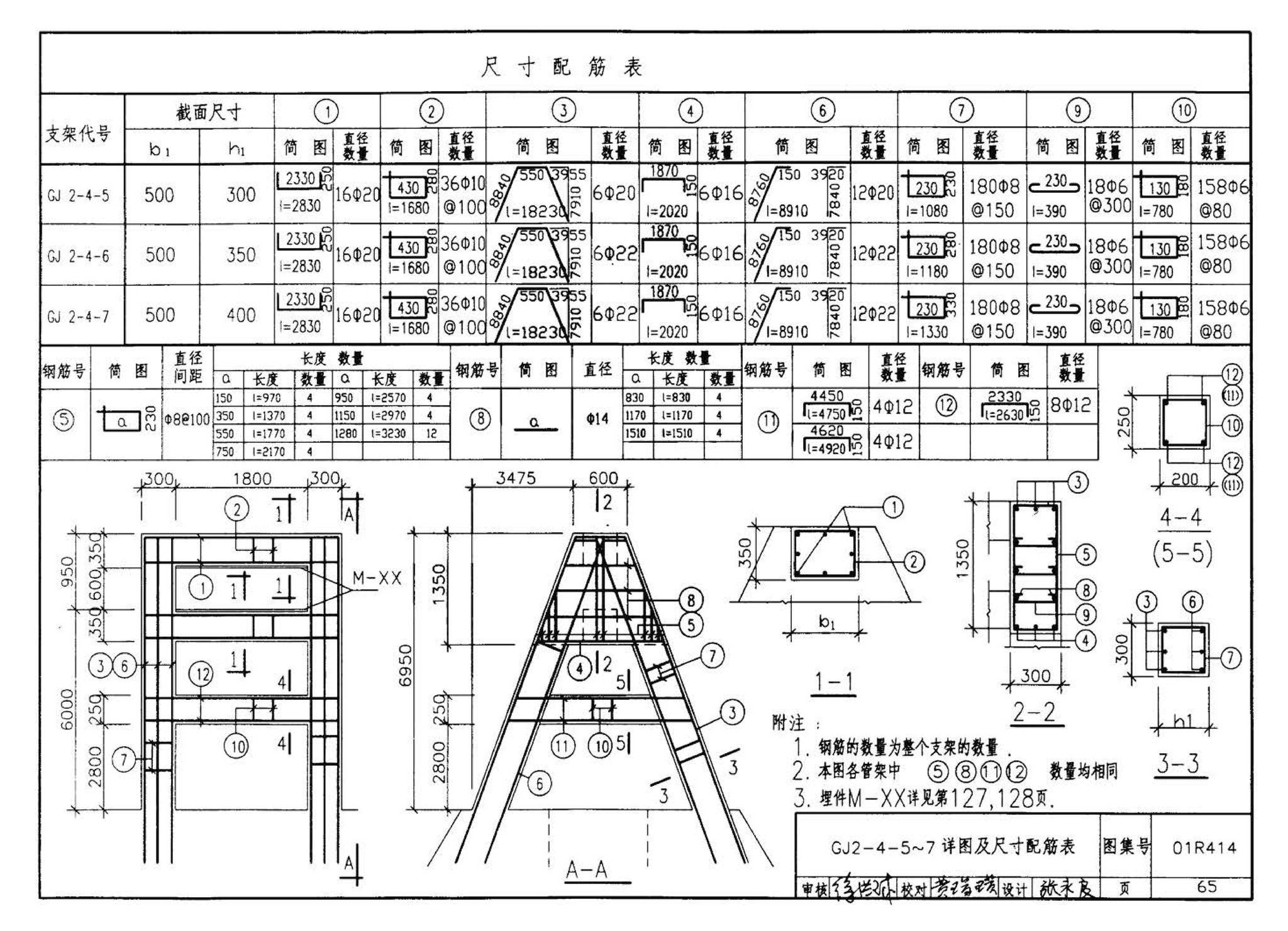 R4(三)--动力专业标准图集 室外热力管道安装(2007年合订本)