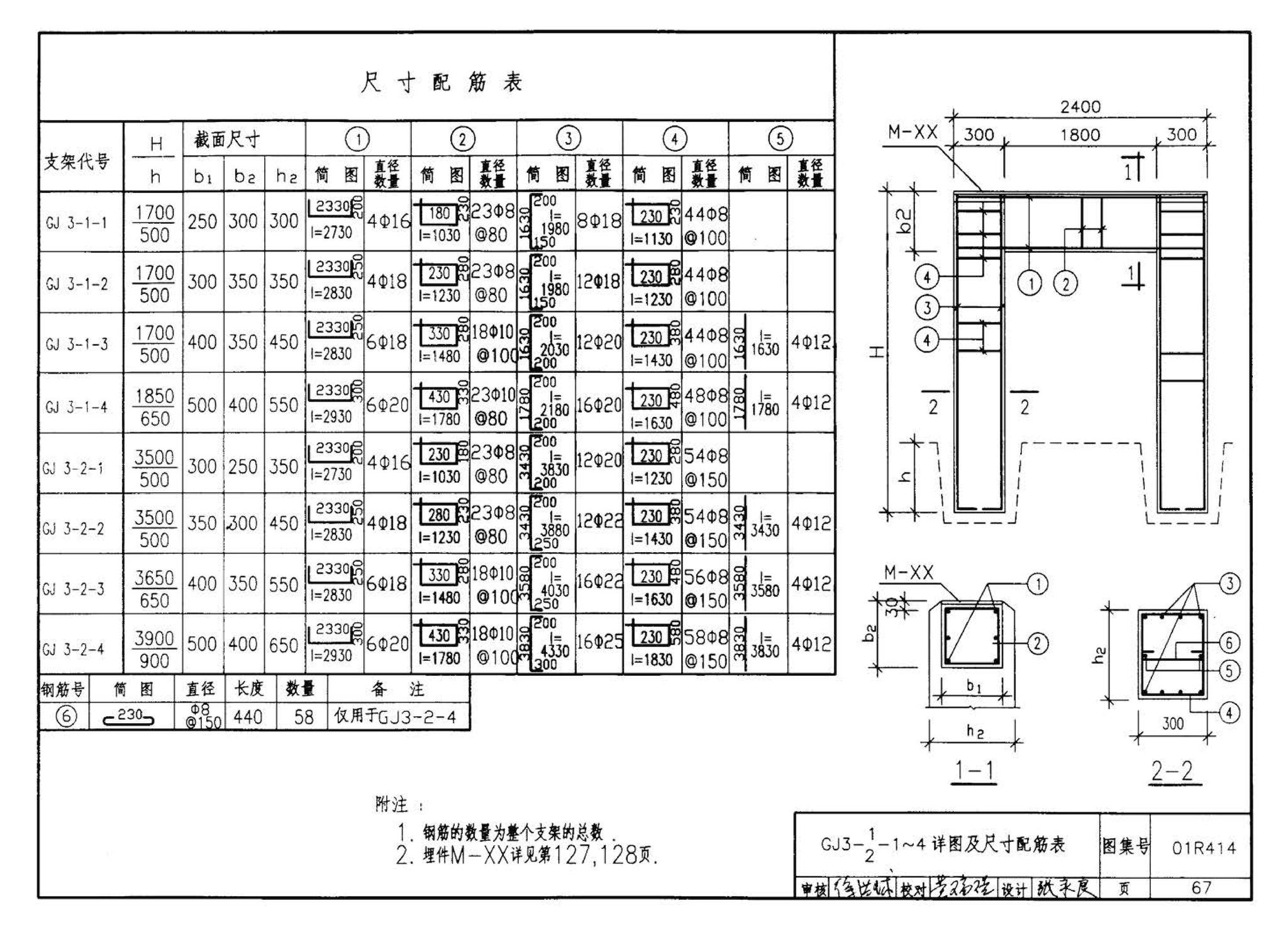 R4(三)--动力专业标准图集 室外热力管道安装(2007年合订本)