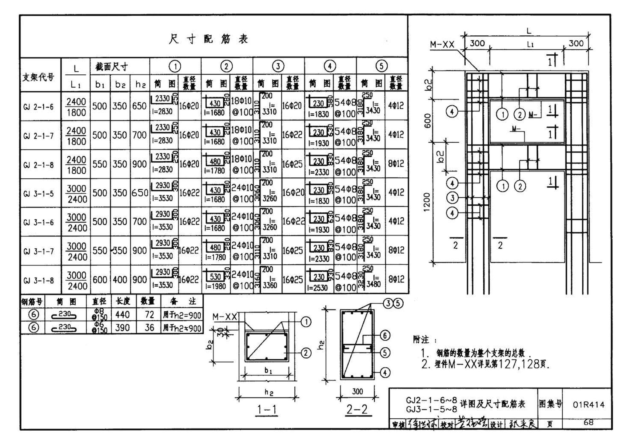 R4(三)--动力专业标准图集 室外热力管道安装(2007年合订本)