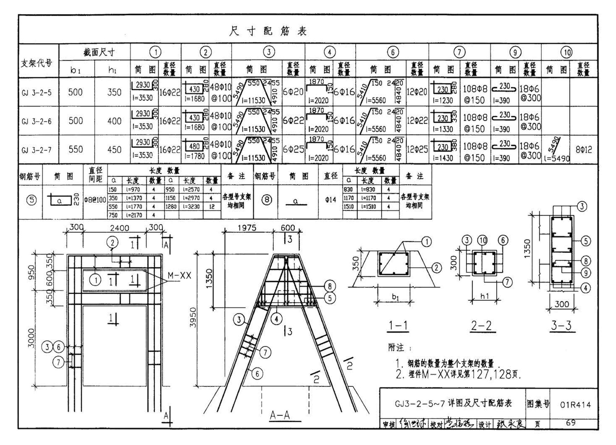 R4(三)--动力专业标准图集 室外热力管道安装(2007年合订本)