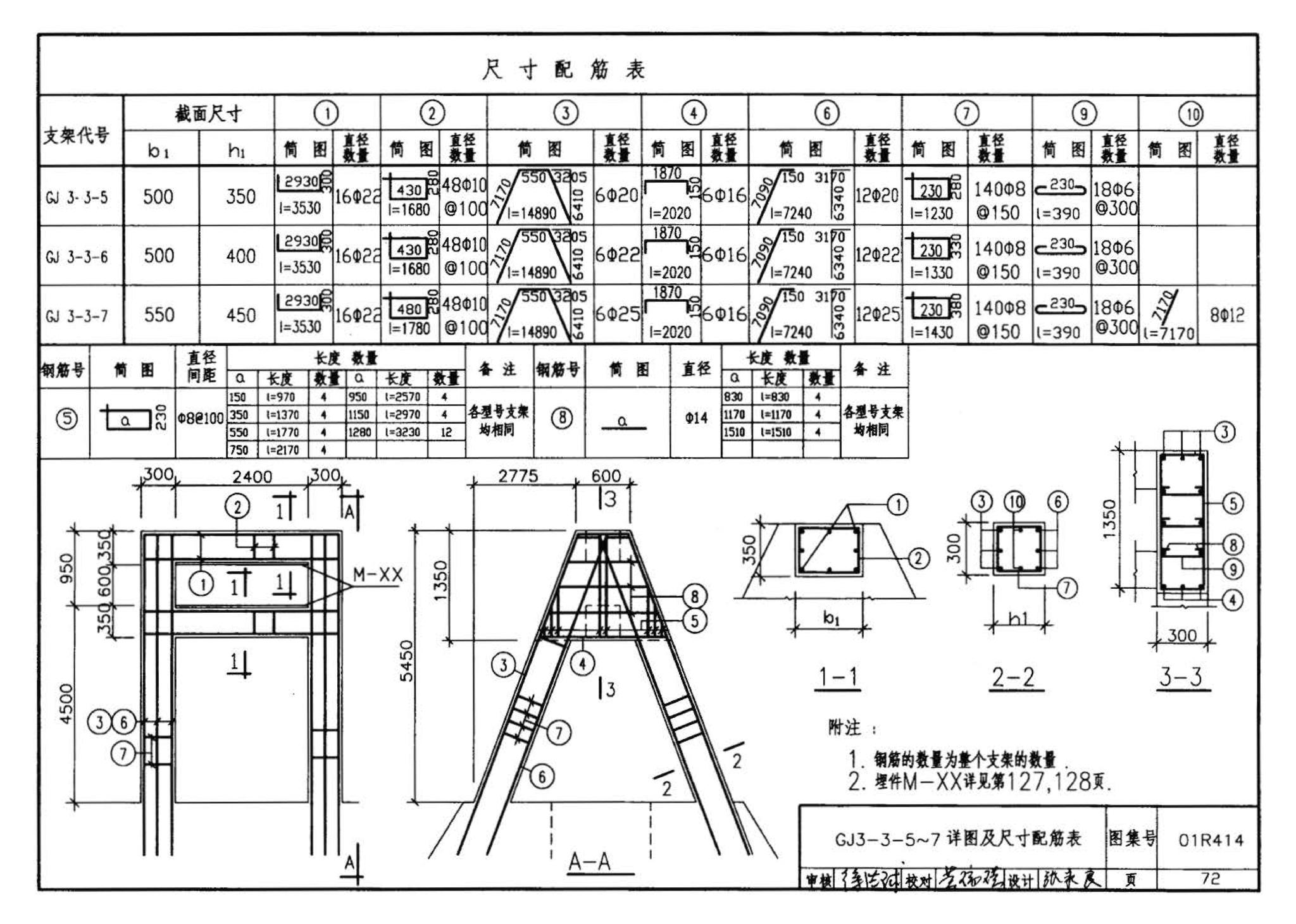 R4(三)--动力专业标准图集 室外热力管道安装(2007年合订本)