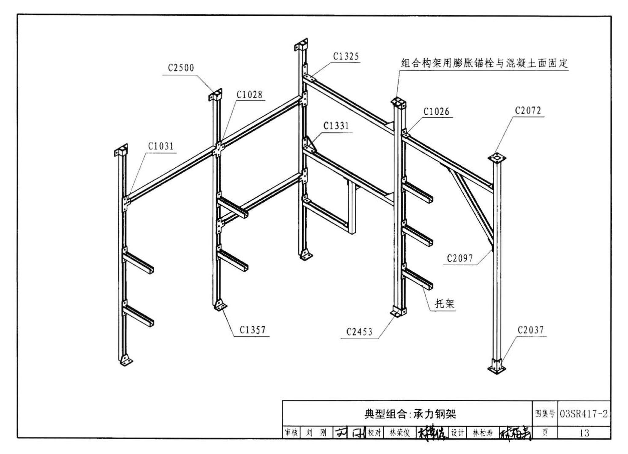 R4(二)--动力专业标准图集 室内热力管道安装(2006年合订本)