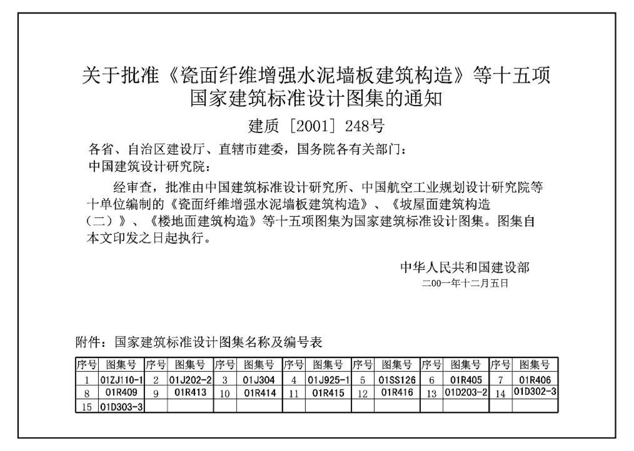 R4(二)--动力专业标准图集 室内热力管道安装(2006年合订本)