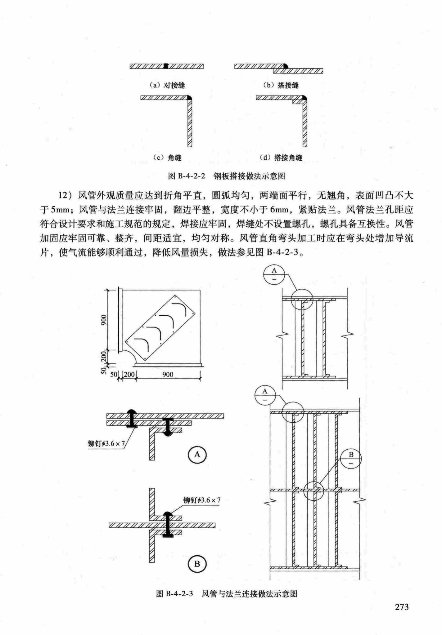 RFJ04-2015-1--防空地下室结构设计手册(第一册)