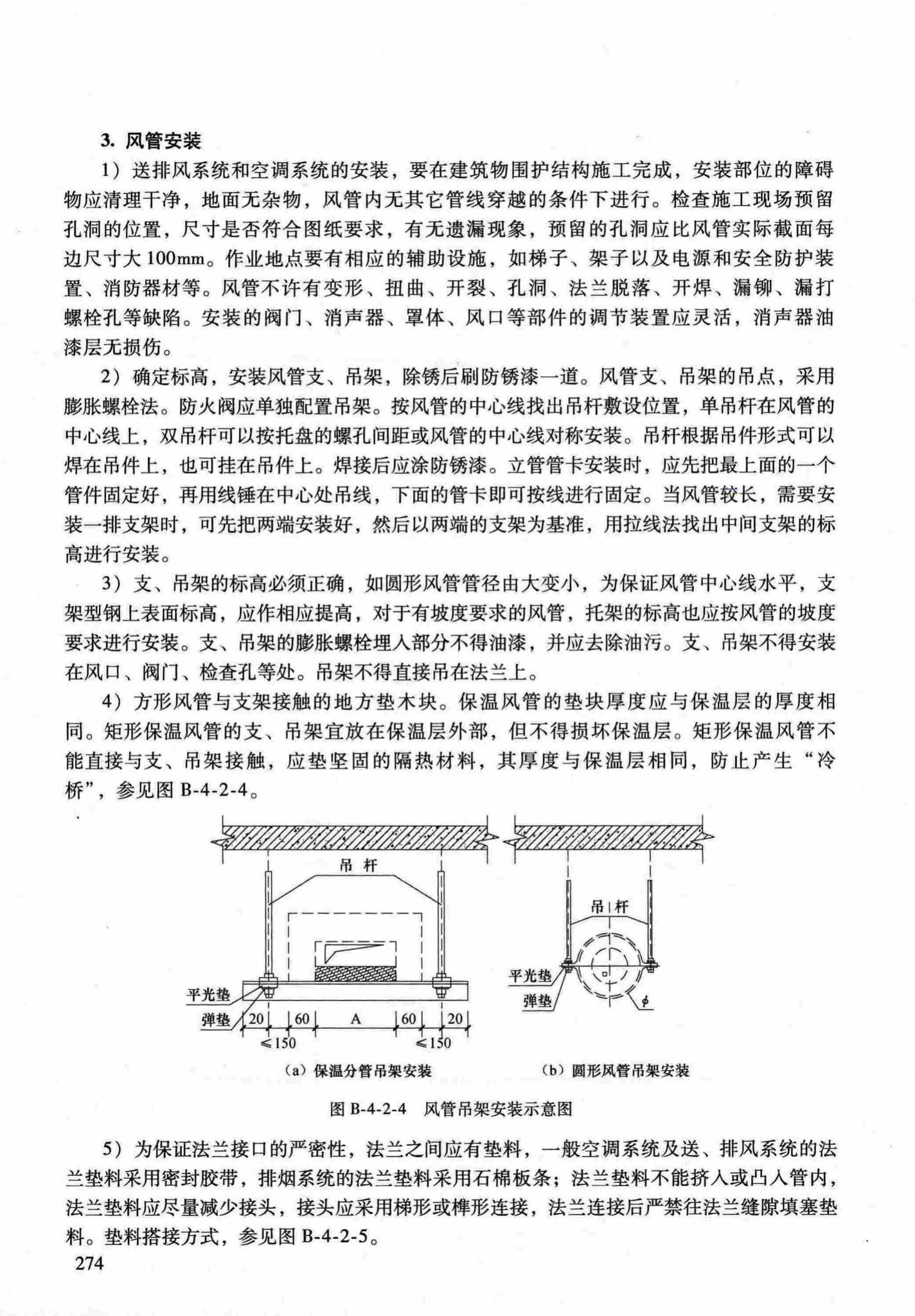 RFJ04-2015-1--防空地下室结构设计手册(第一册)