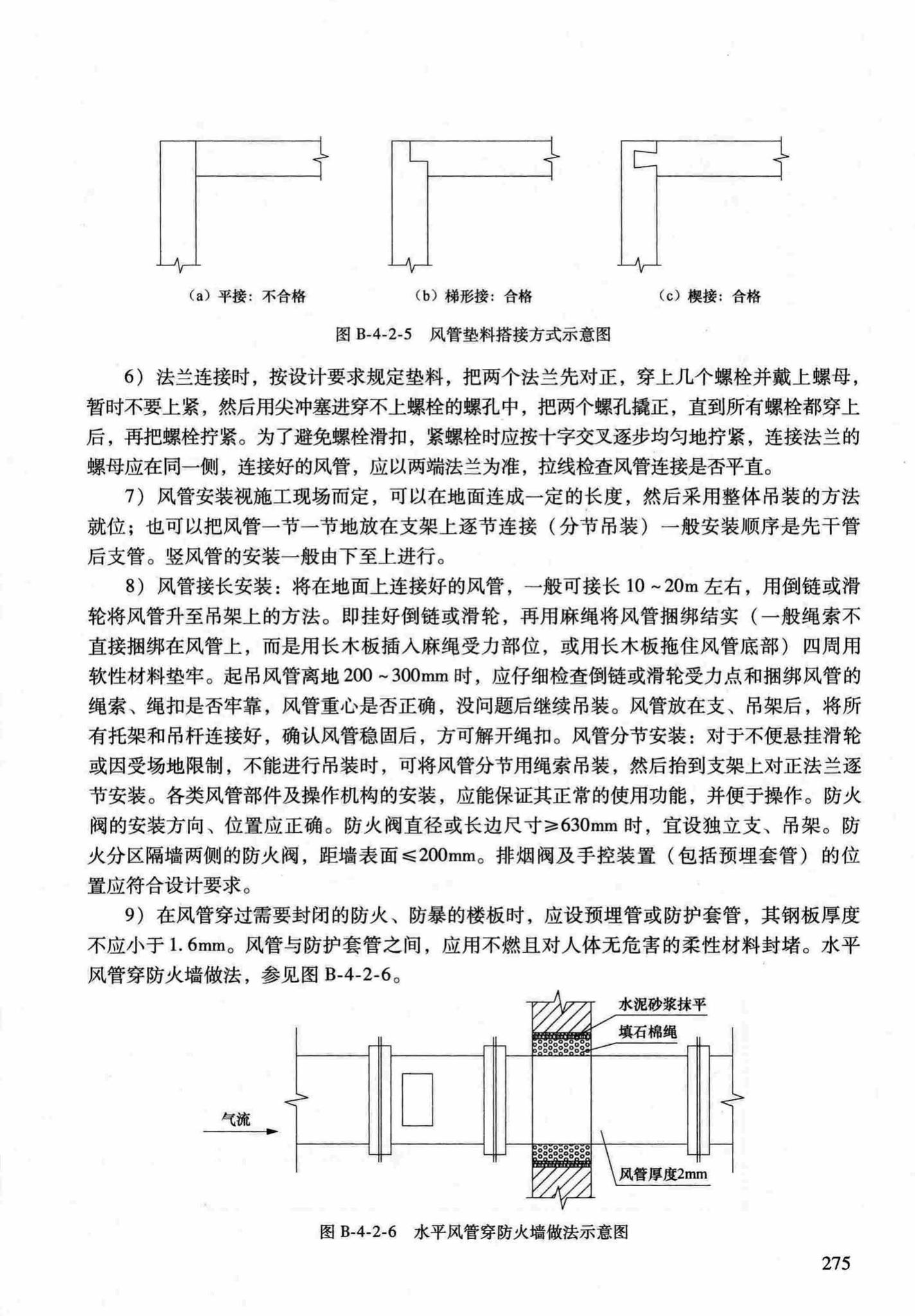 RFJ04-2015-1--防空地下室结构设计手册(第一册)