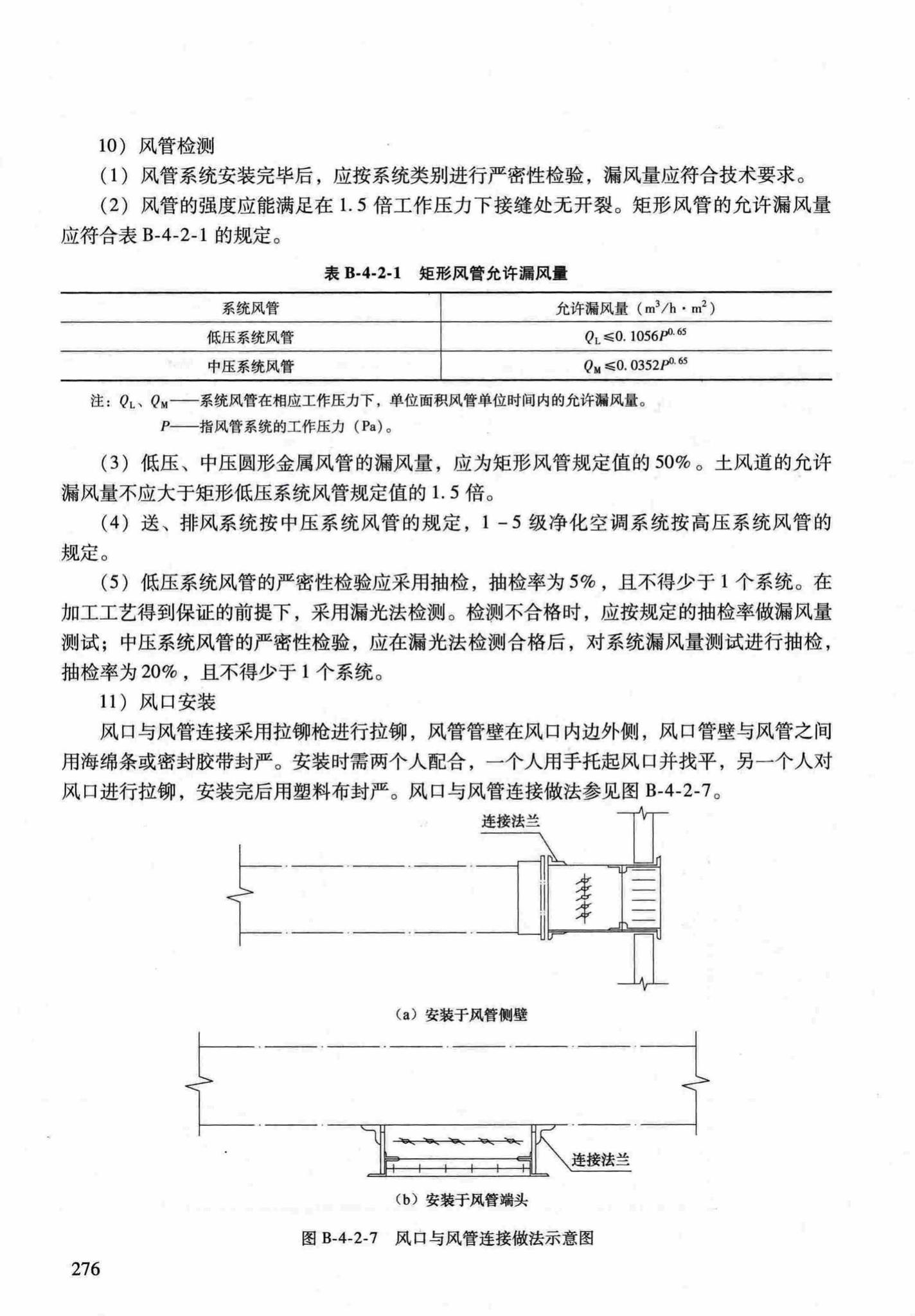 RFJ04-2015-1--防空地下室结构设计手册(第一册)