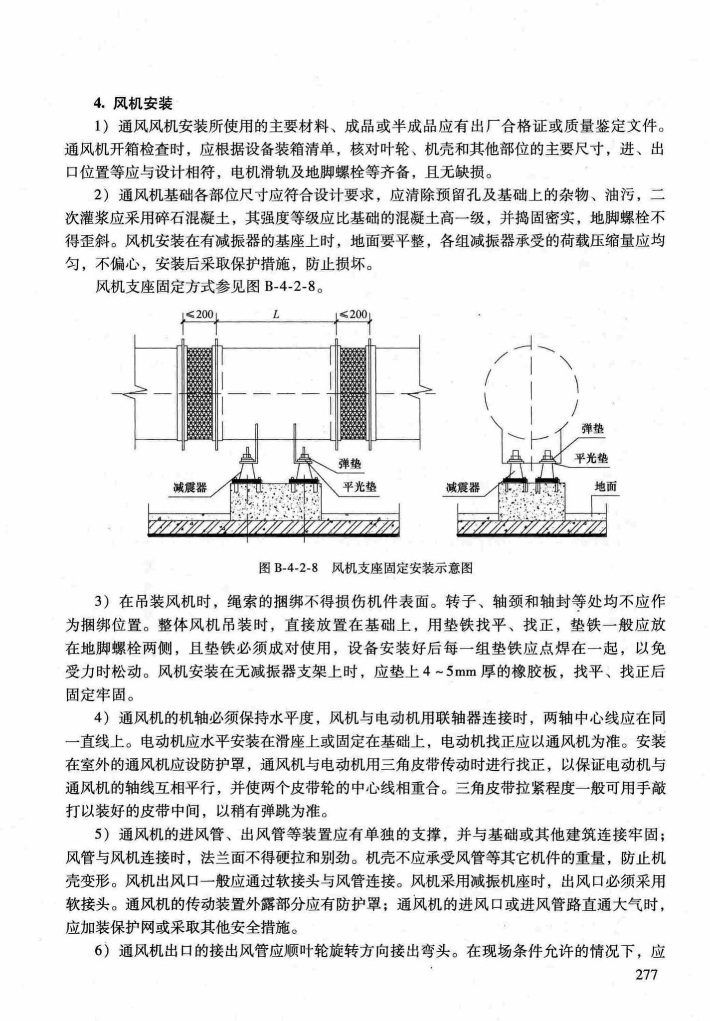 RFJ04-2015-1--防空地下室结构设计手册(第一册)