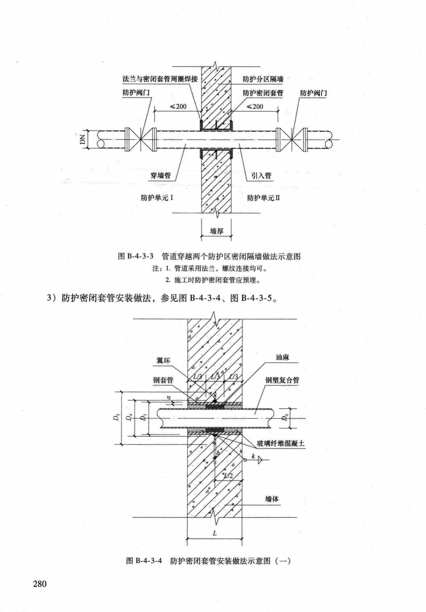 RFJ04-2015-1--防空地下室结构设计手册(第一册)