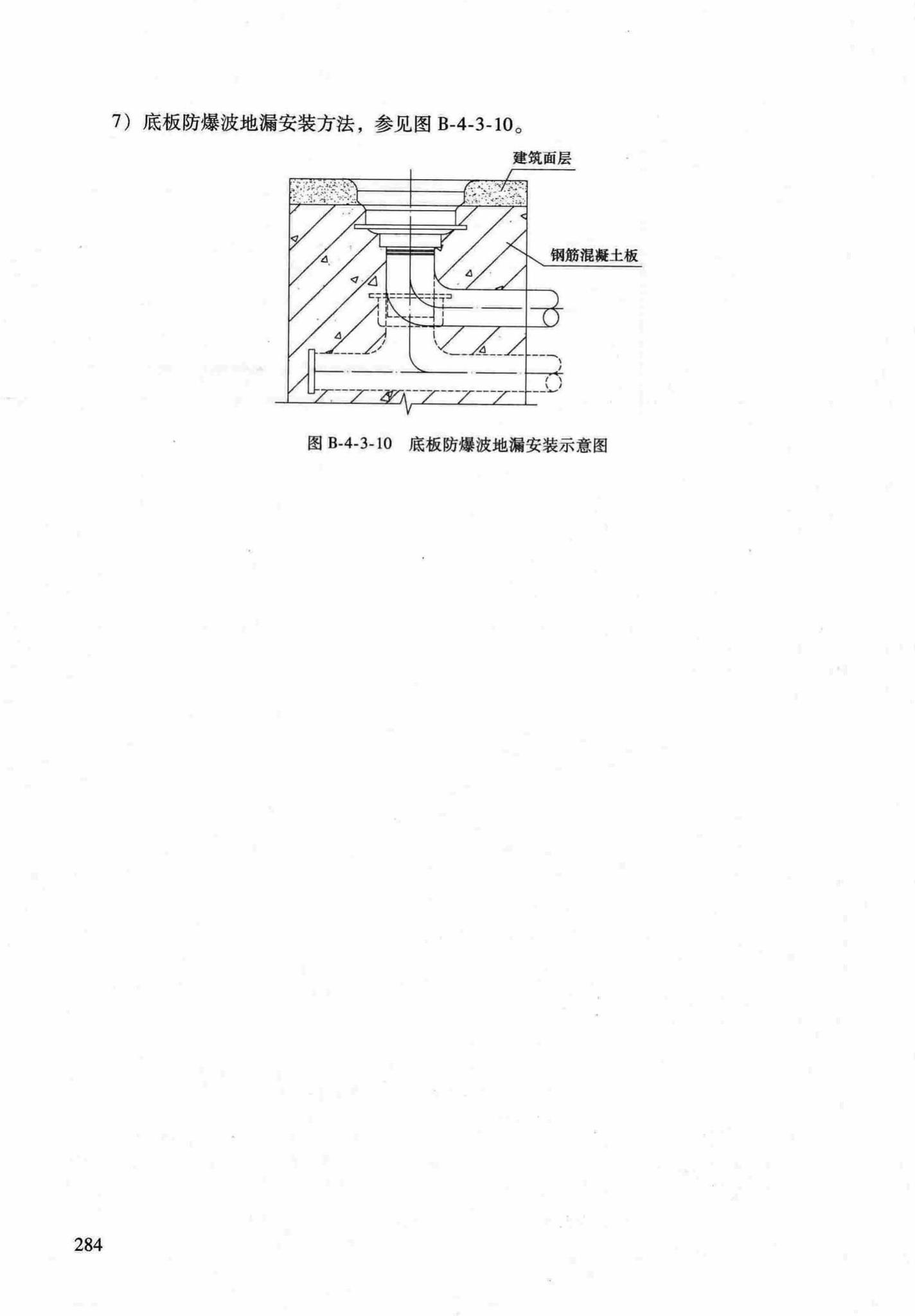 RFJ04-2015-1--防空地下室结构设计手册(第一册)