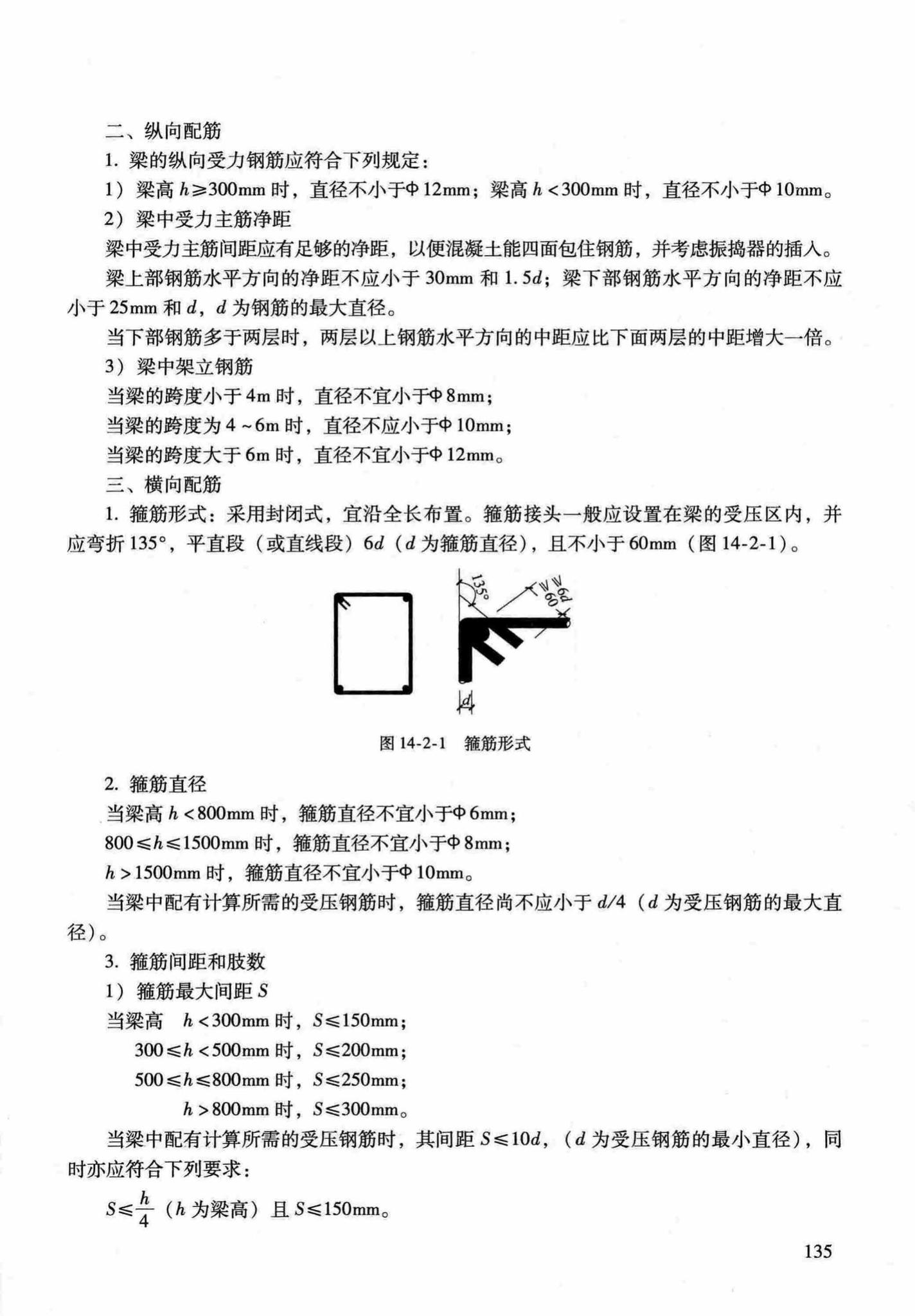 RFJ04-2015-1--防空地下室结构设计手册(第一册)