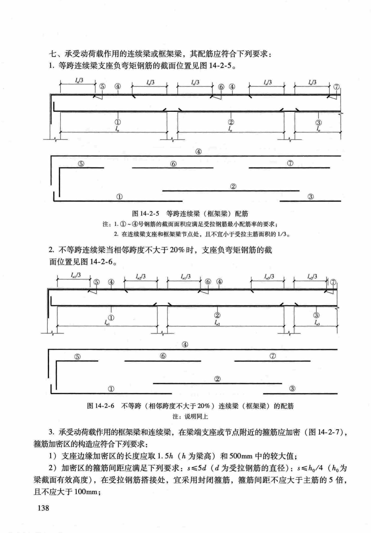 RFJ04-2015-1--防空地下室结构设计手册(第一册)