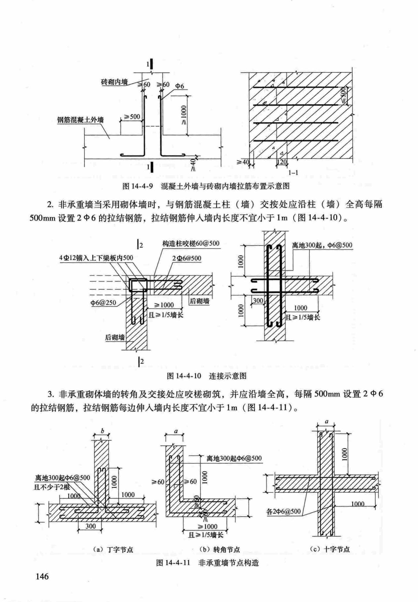 RFJ04-2015-1--防空地下室结构设计手册(第一册)